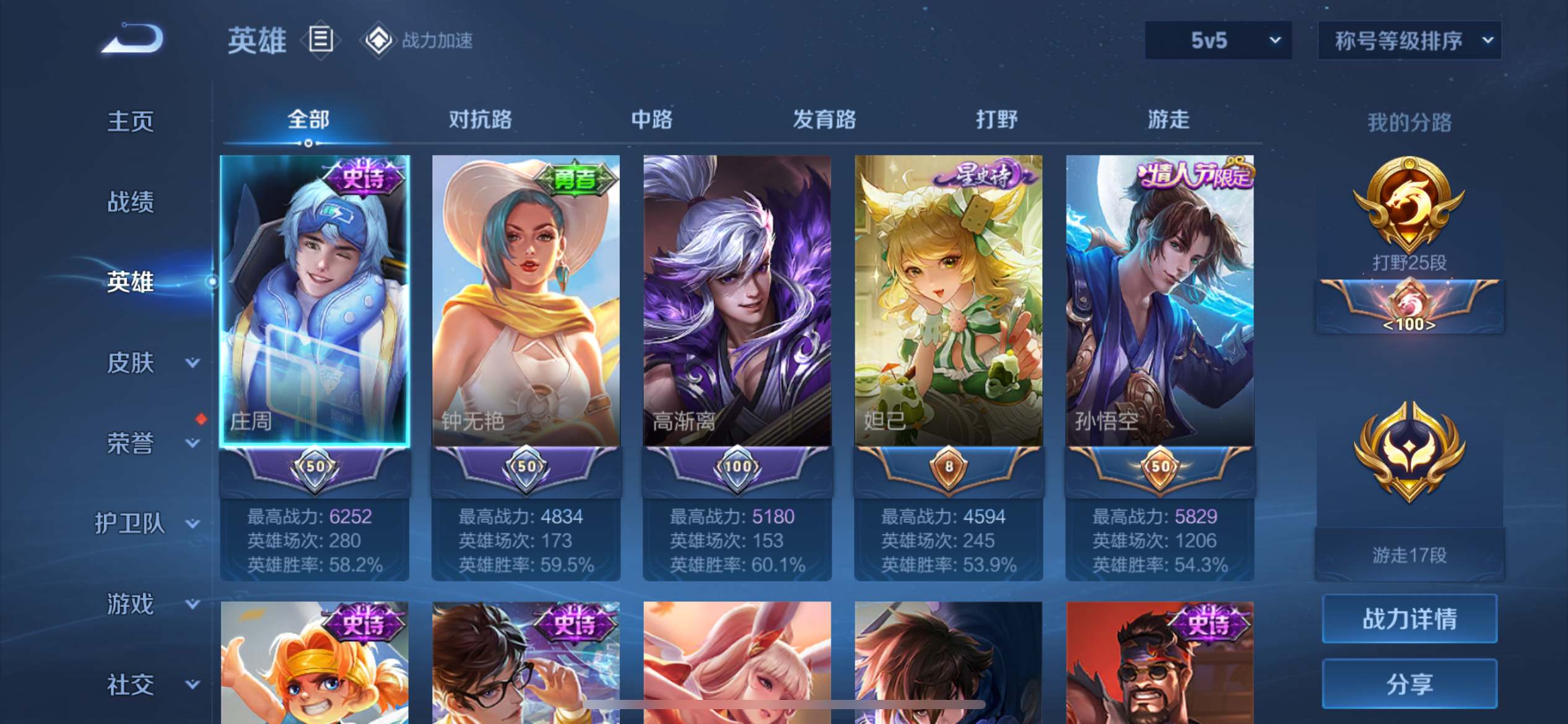 WZKG3118705王者荣耀账号详情图3 WZKG3118705王者荣耀账号详情图3
