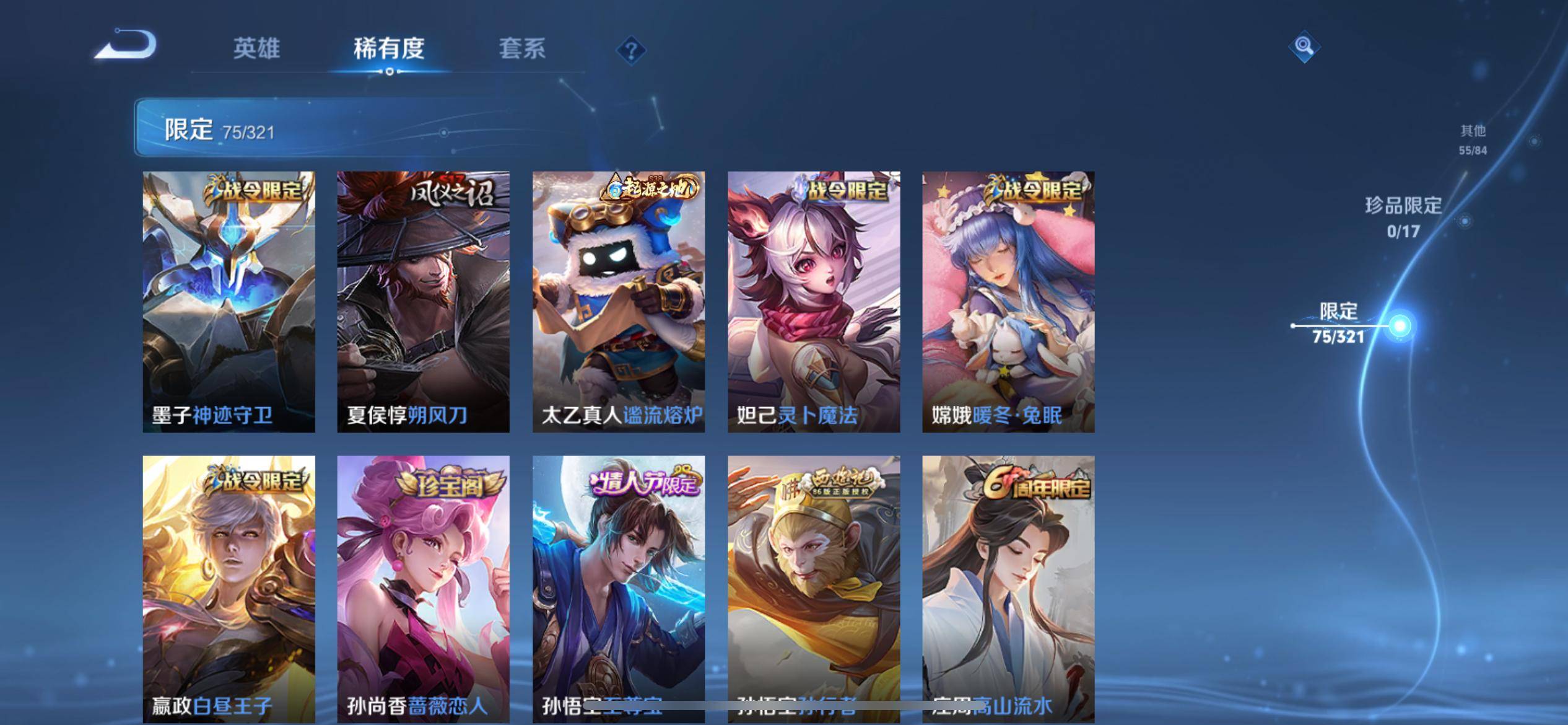 WZKG3118705王者荣耀账号详情图7 WZKG3118705王者荣耀账号详情图7