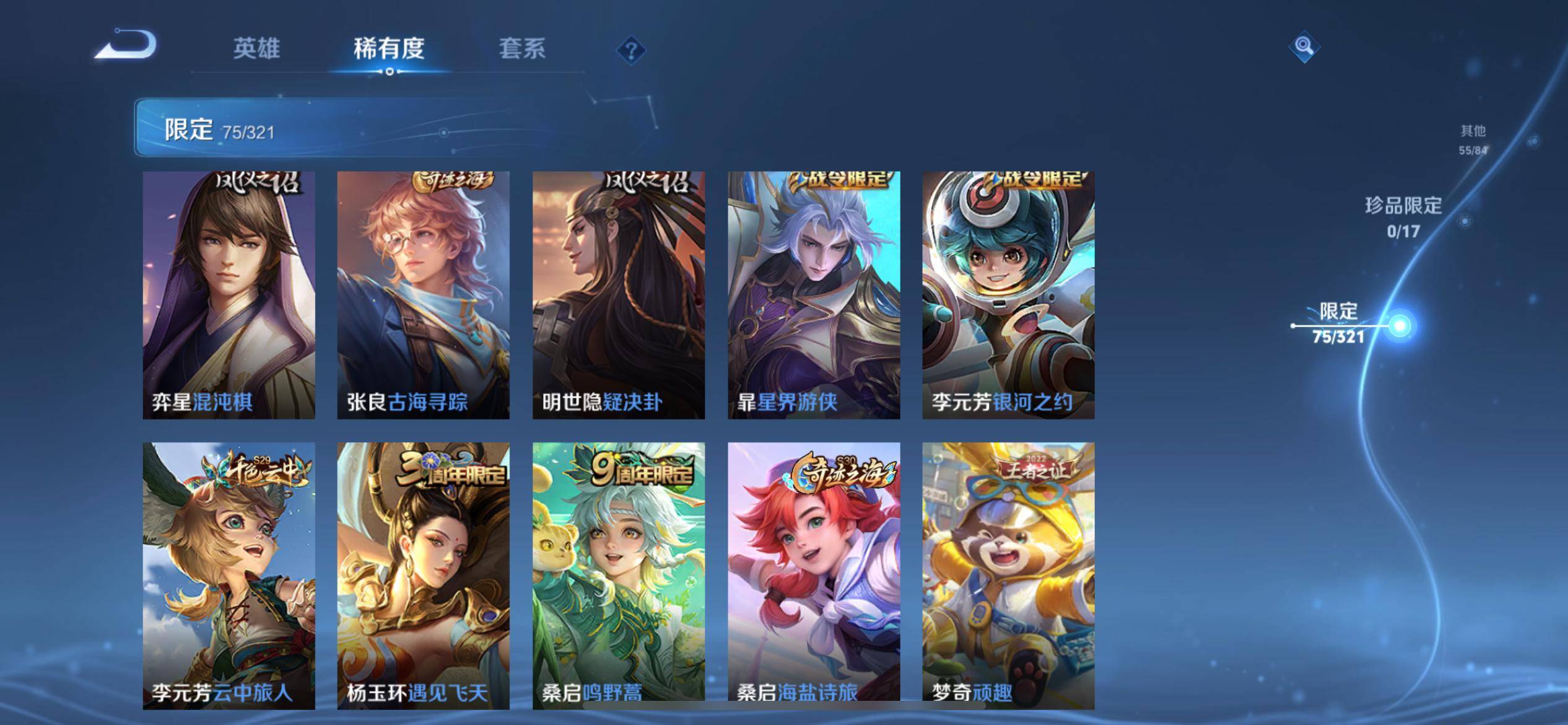 WZKG3118705王者荣耀账号详情图8 WZKG3118705王者荣耀账号详情图8