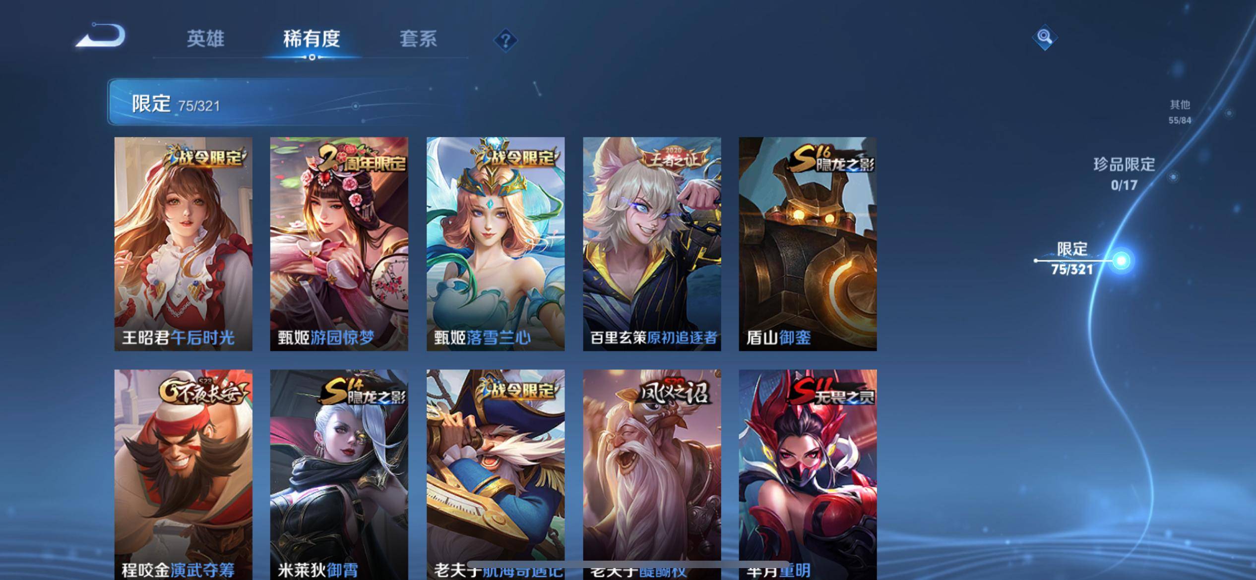 WZKG3118705王者荣耀账号详情图10 WZKG3118705王者荣耀账号详情图10