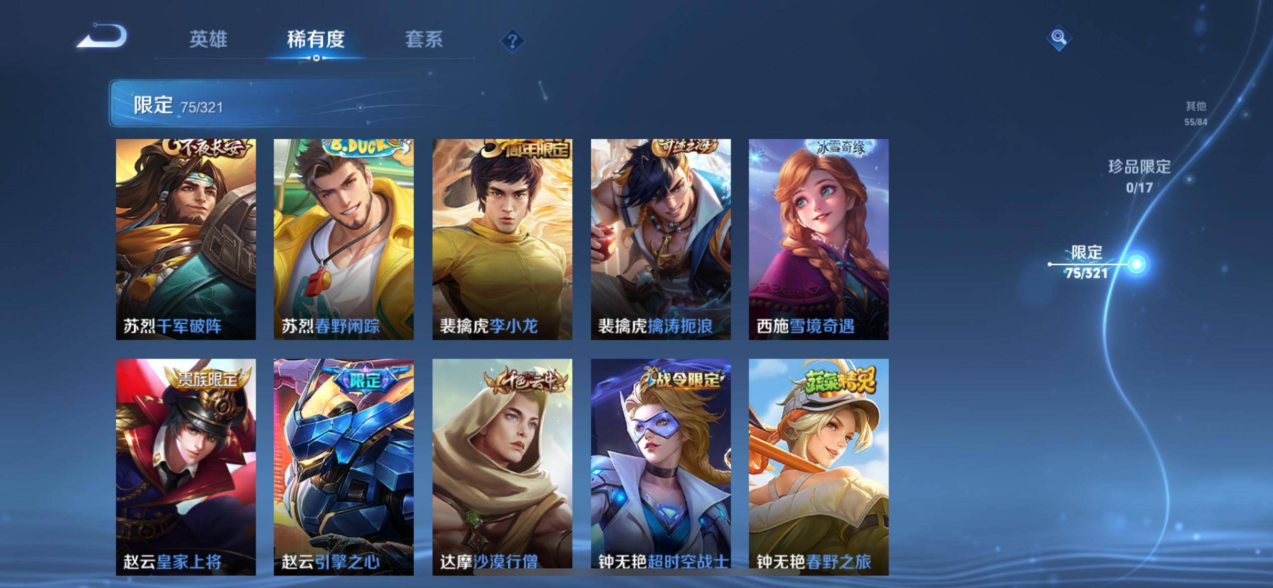 WZKG3118705王者荣耀账号详情图11 WZKG3118705王者荣耀账号详情图11