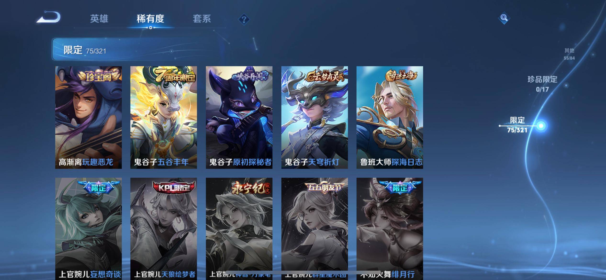 WZKG3118705王者荣耀账号详情图13 WZKG3118705王者荣耀账号详情图13