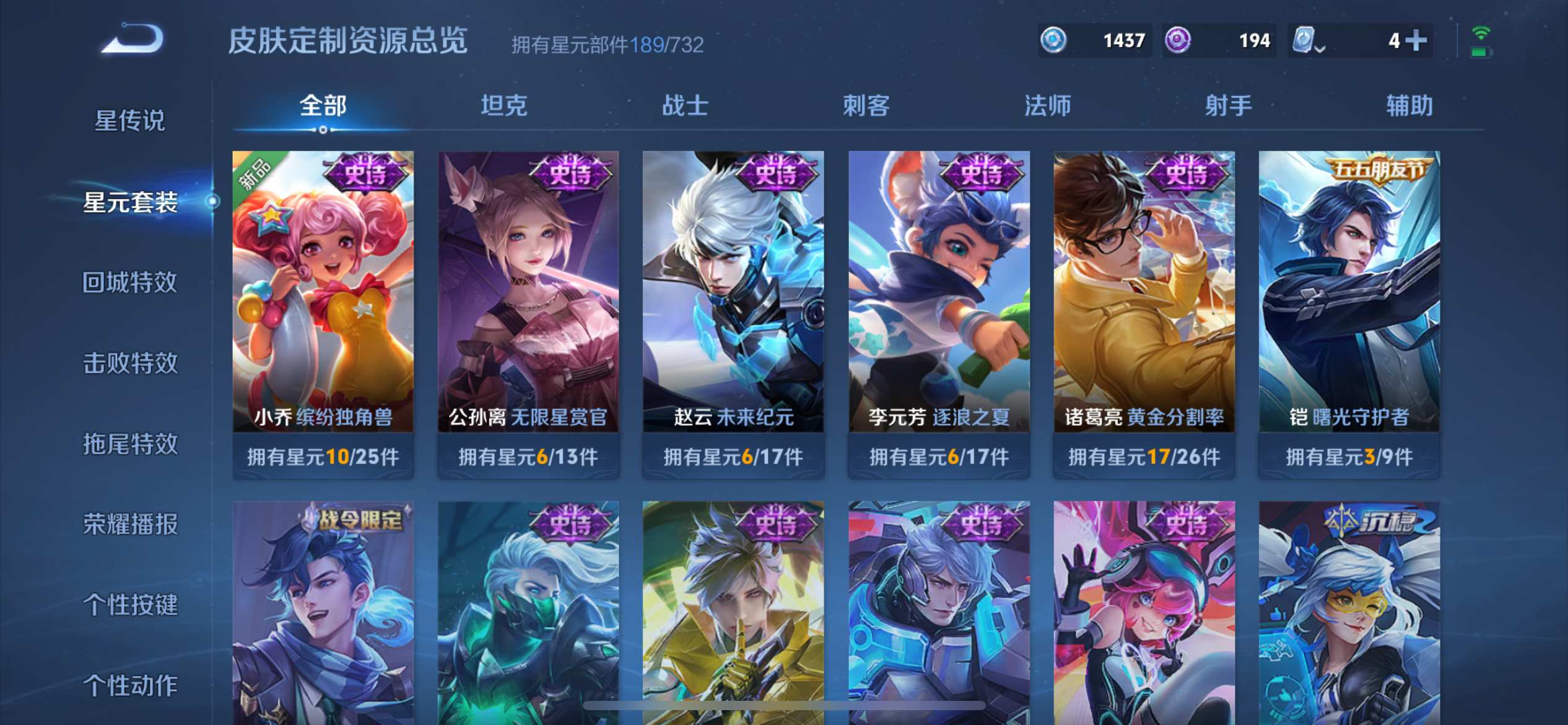 WZKG3118705王者荣耀账号详情图15 WZKG3118705王者荣耀账号详情图15