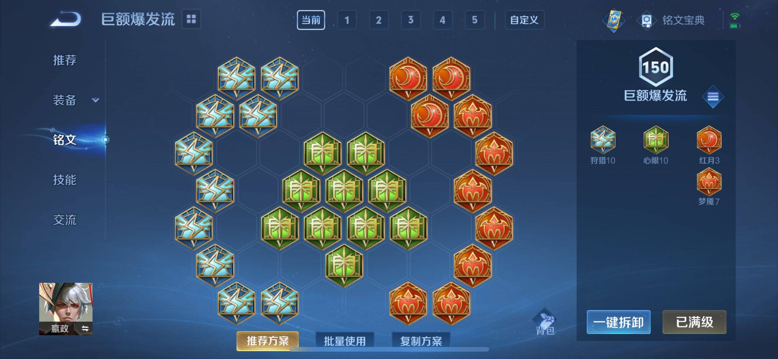 WZKG3118705王者荣耀账号详情图16 WZKG3118705王者荣耀账号详情图16