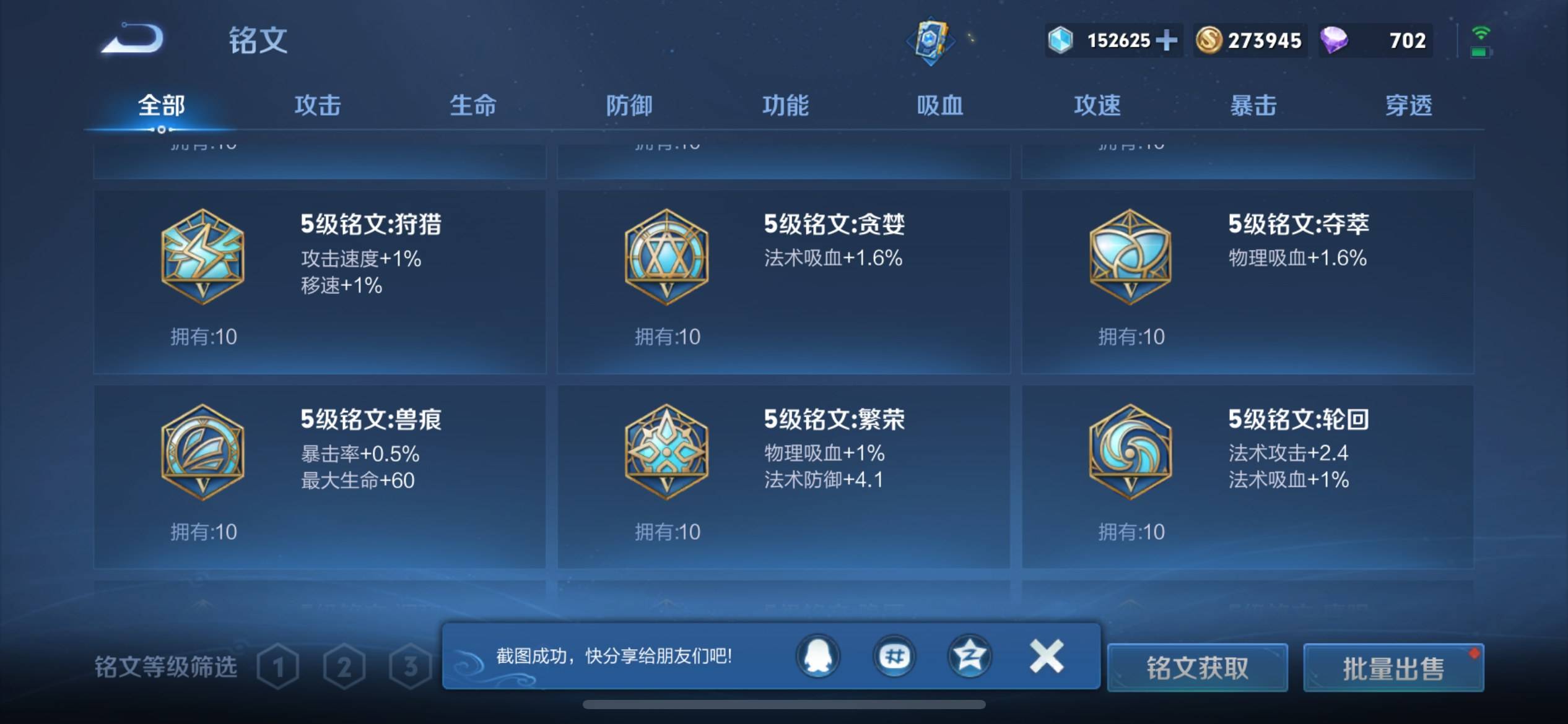 WZKG3118705王者荣耀账号详情图18 WZKG3118705王者荣耀账号详情图18