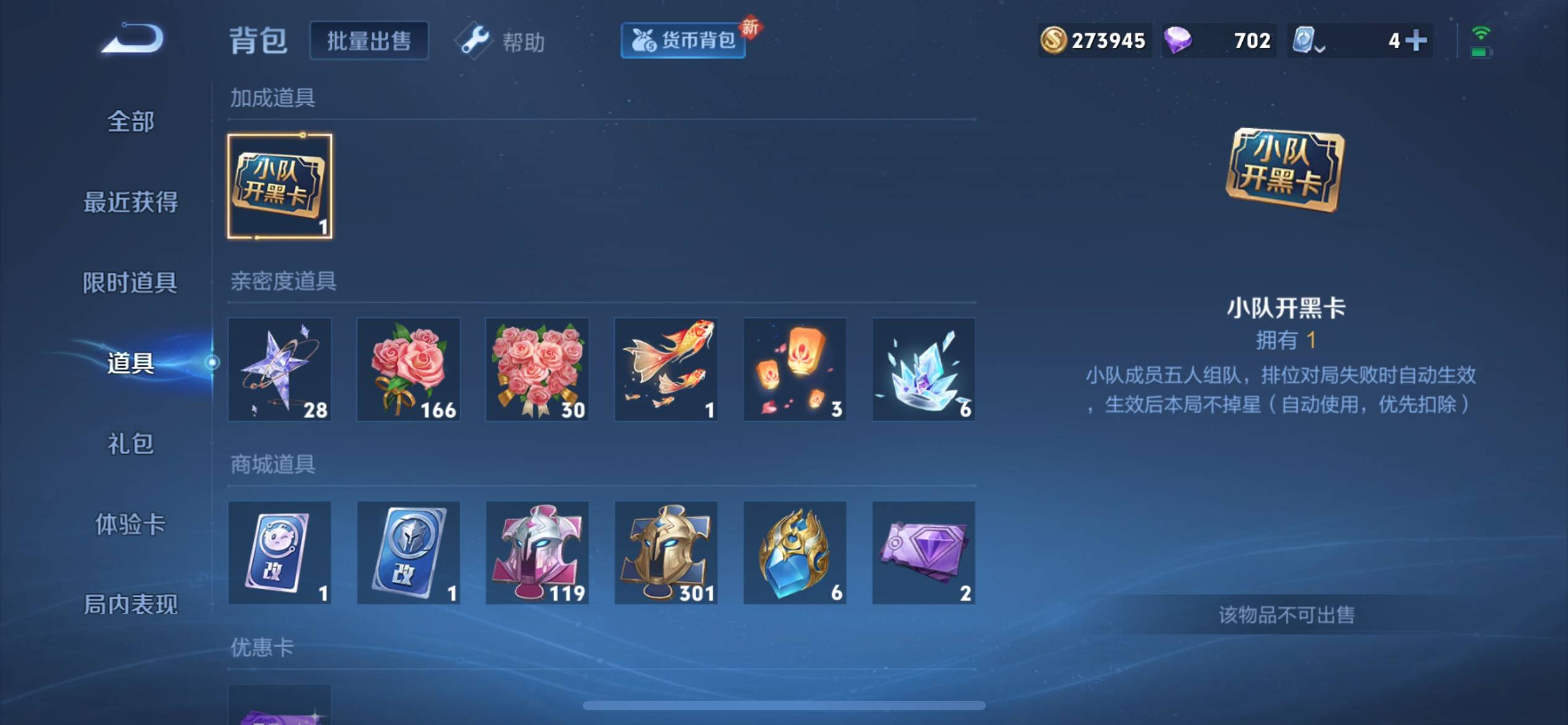 WZKG3118705王者荣耀账号详情图19 WZKG3118705王者荣耀账号详情图19