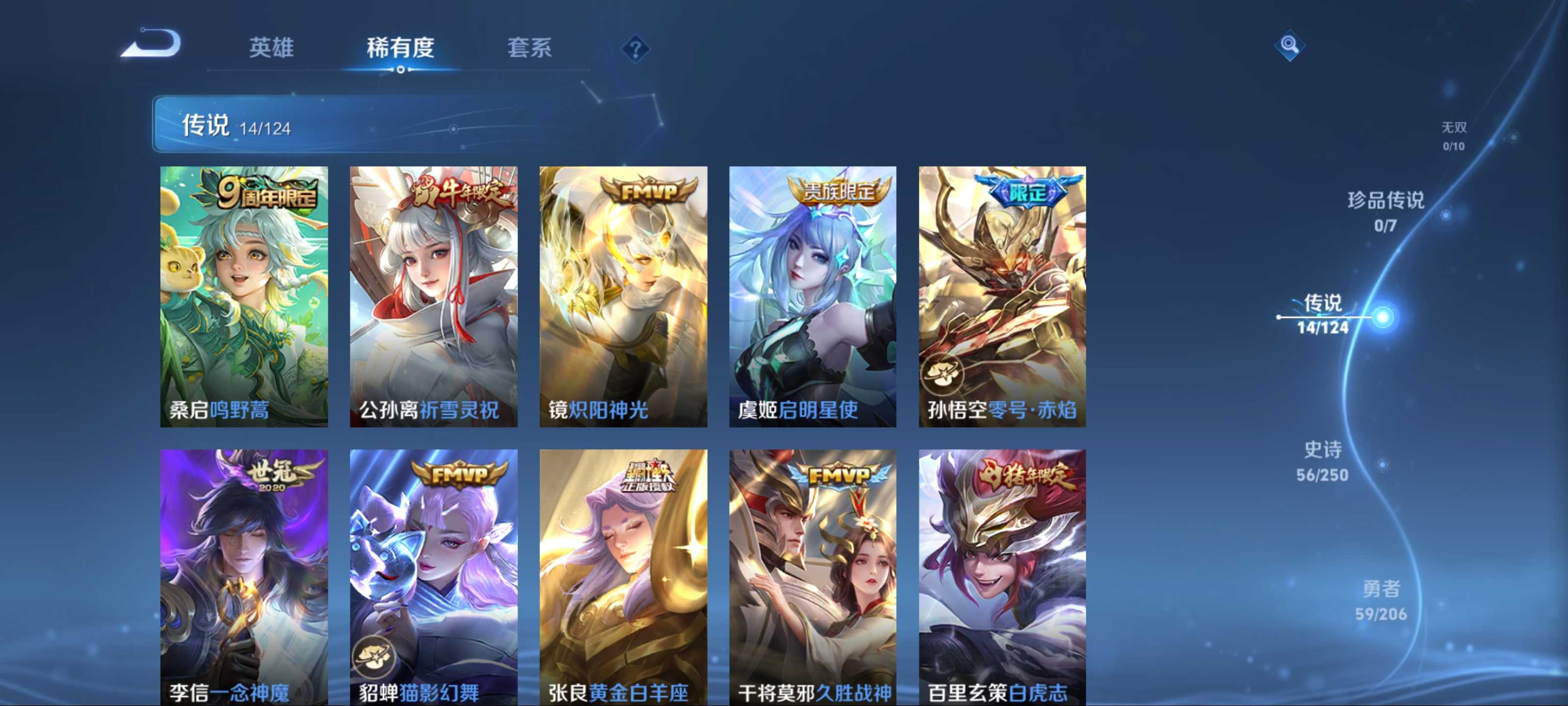 WZKG3118714王者荣耀账号详情图6 WZKG3118714王者荣耀账号详情图6