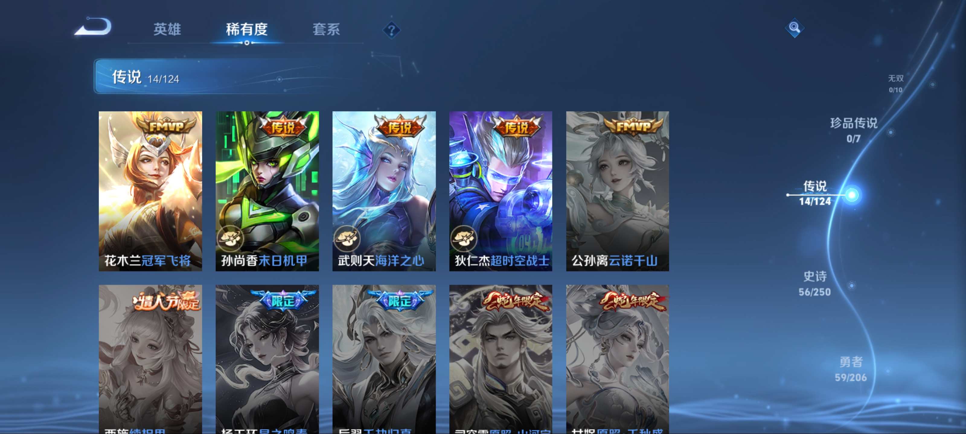 WZKG3118714王者荣耀账号详情图7 WZKG3118714王者荣耀账号详情图7