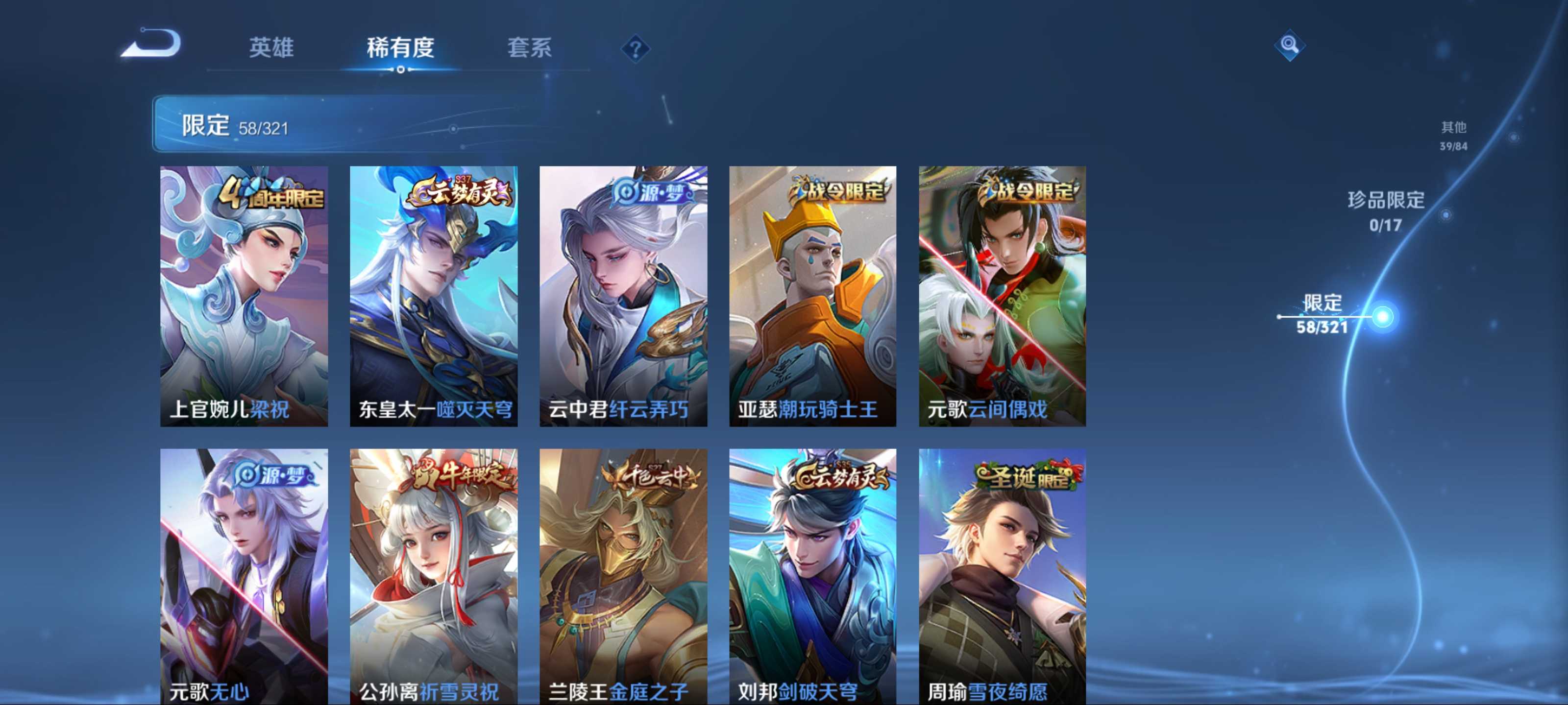 WZKG3118714王者荣耀账号详情图8 WZKG3118714王者荣耀账号详情图8