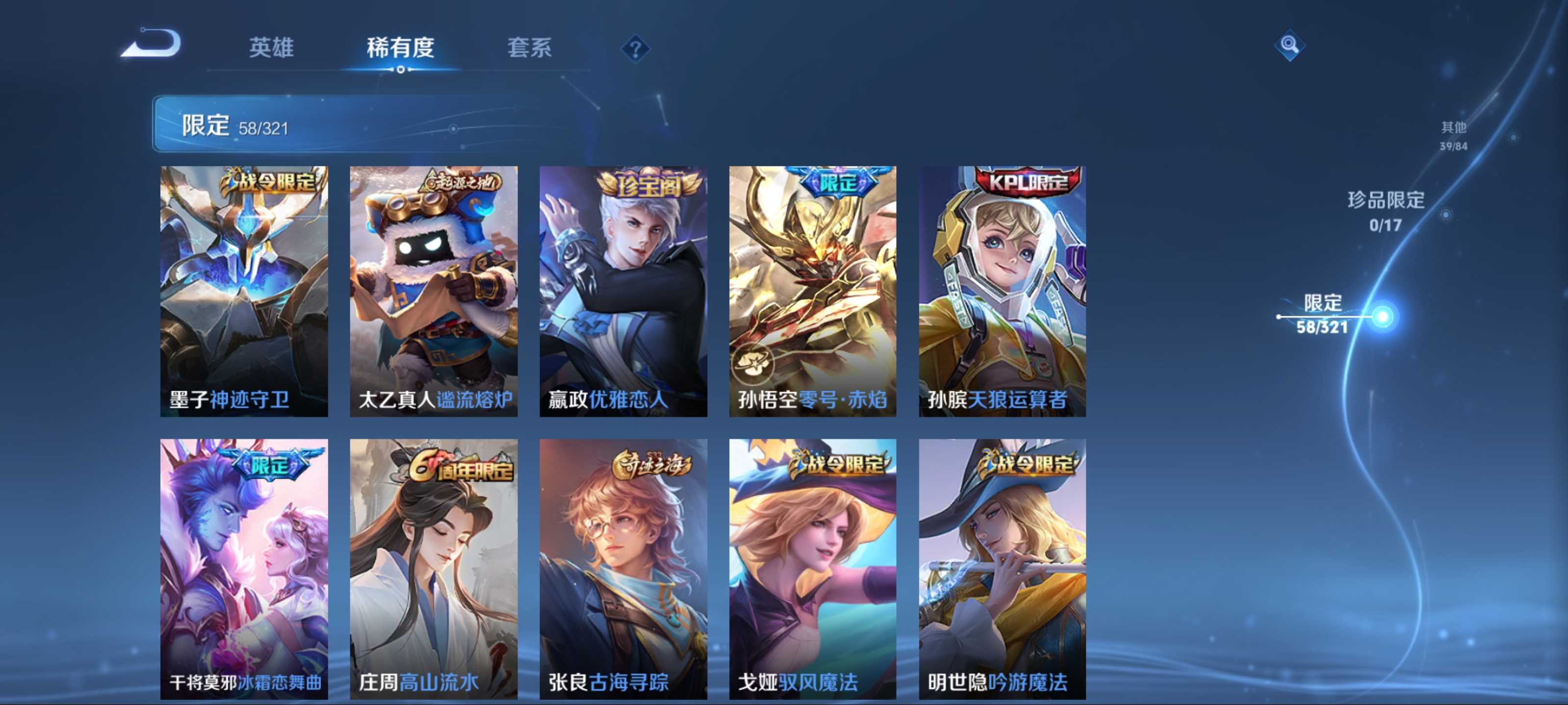 WZKG3118714王者荣耀账号详情图9 WZKG3118714王者荣耀账号详情图9