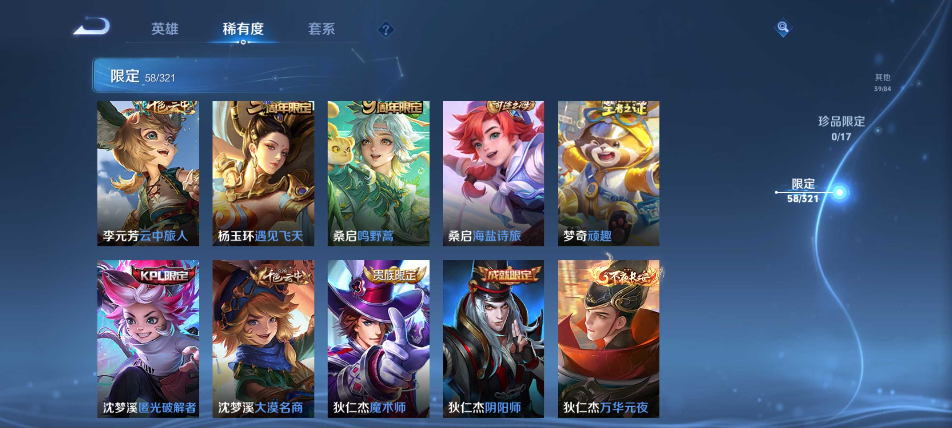 WZKG3118714王者荣耀账号详情图10 WZKG3118714王者荣耀账号详情图10