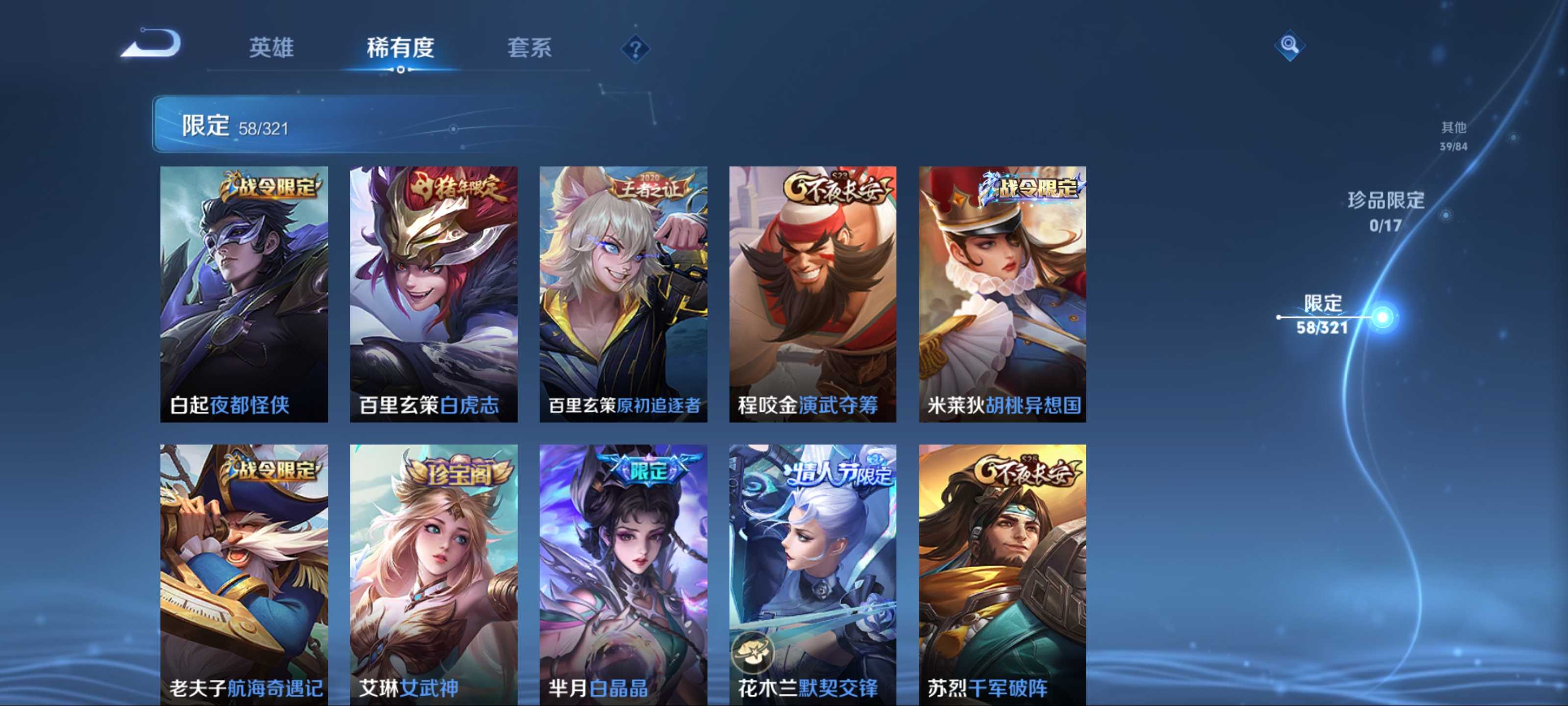 WZKG3118714王者荣耀账号详情图11 WZKG3118714王者荣耀账号详情图11