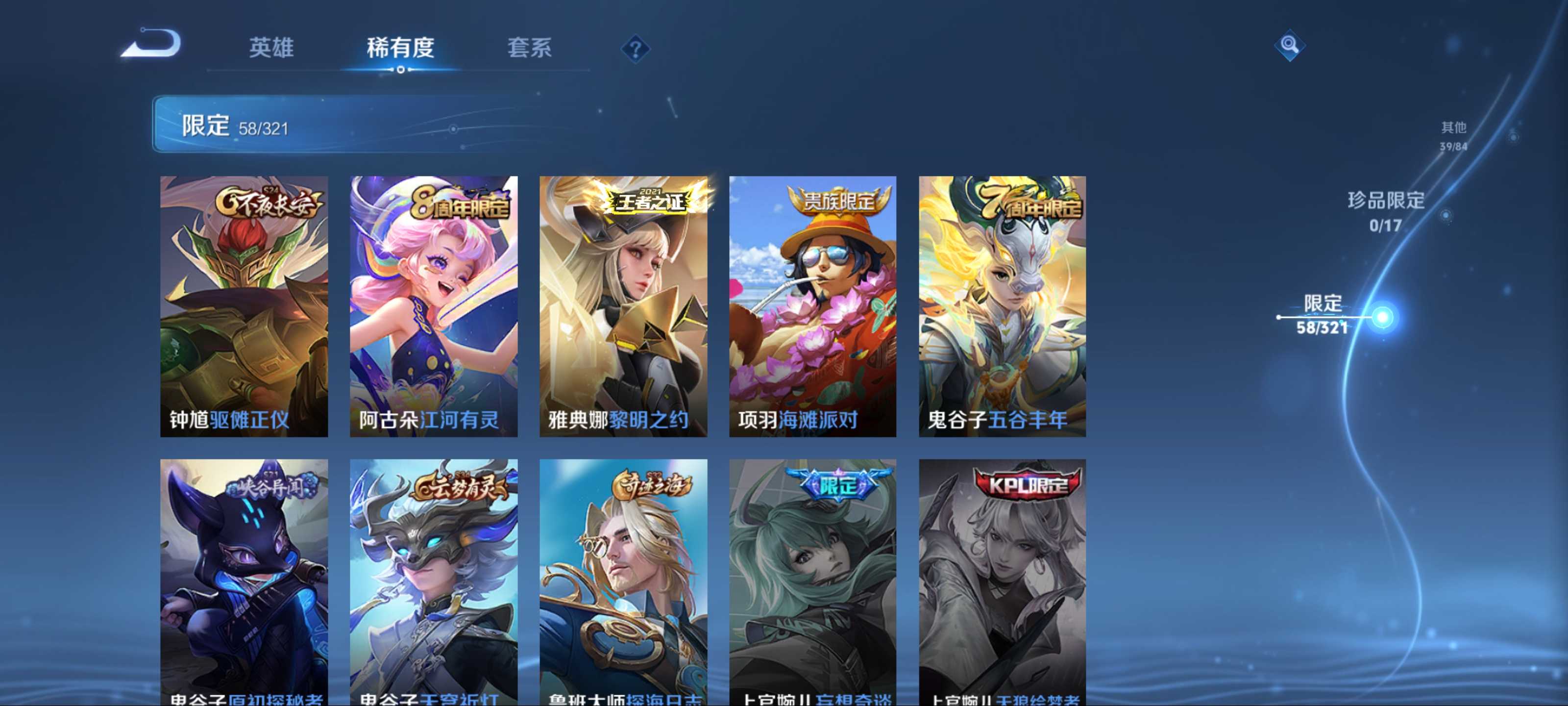 WZKG3118714王者荣耀账号详情图13 WZKG3118714王者荣耀账号详情图13