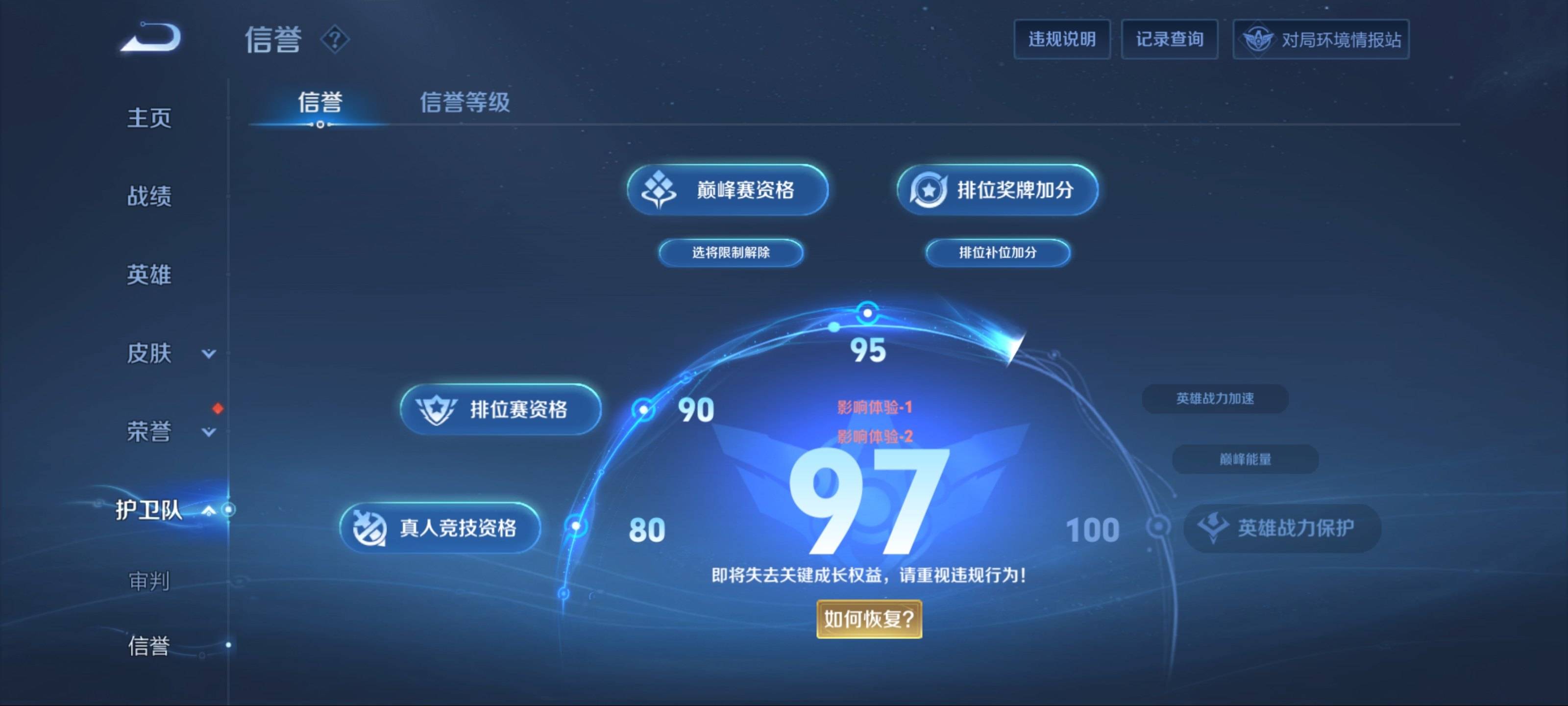 WZKG3118714王者荣耀账号详情图14 WZKG3118714王者荣耀账号详情图14