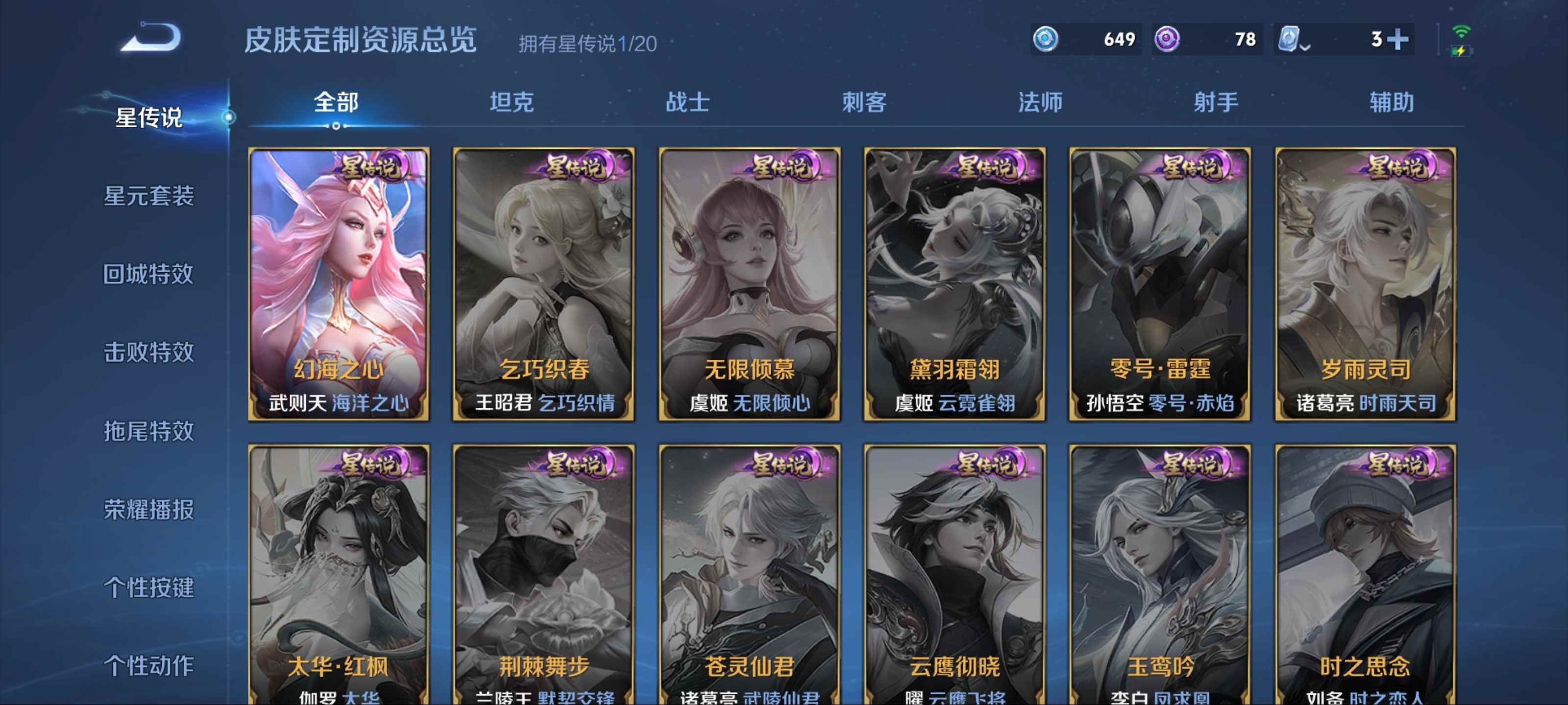 WZKG3118714王者荣耀账号详情图15 WZKG3118714王者荣耀账号详情图15