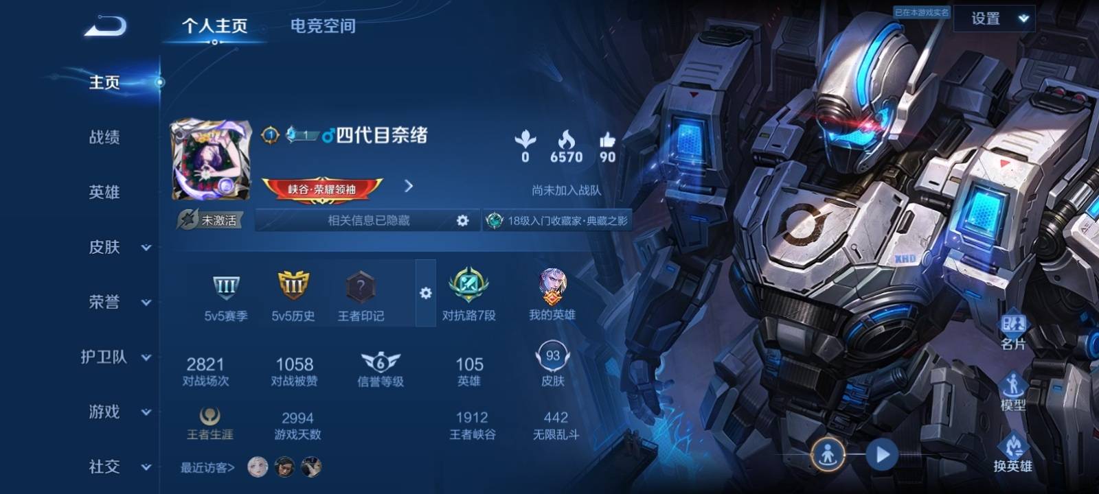 王者荣耀账号安卓QQ安卓Q 【可二次】 英雄数量:105 皮肤数量:93 贵族等级:贵族V6 无限飓风号 白虎志 云鹰飞将 霸王别姬男 御风骁将 绛天战甲 街头霸王 特工魅影 暗影游猎 修罗 曙光守护者 电玩小