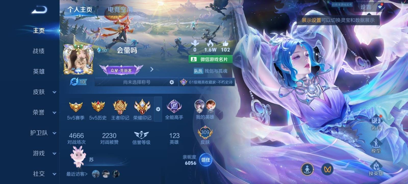 王者荣耀账号安卓VX幻阙歌-碎月剑心-神威-愿照·千秋盛-妄想奇谈-追逃游戏女-鹤归松栖云缨-记忆之芯-时之奇旅大乔-霜