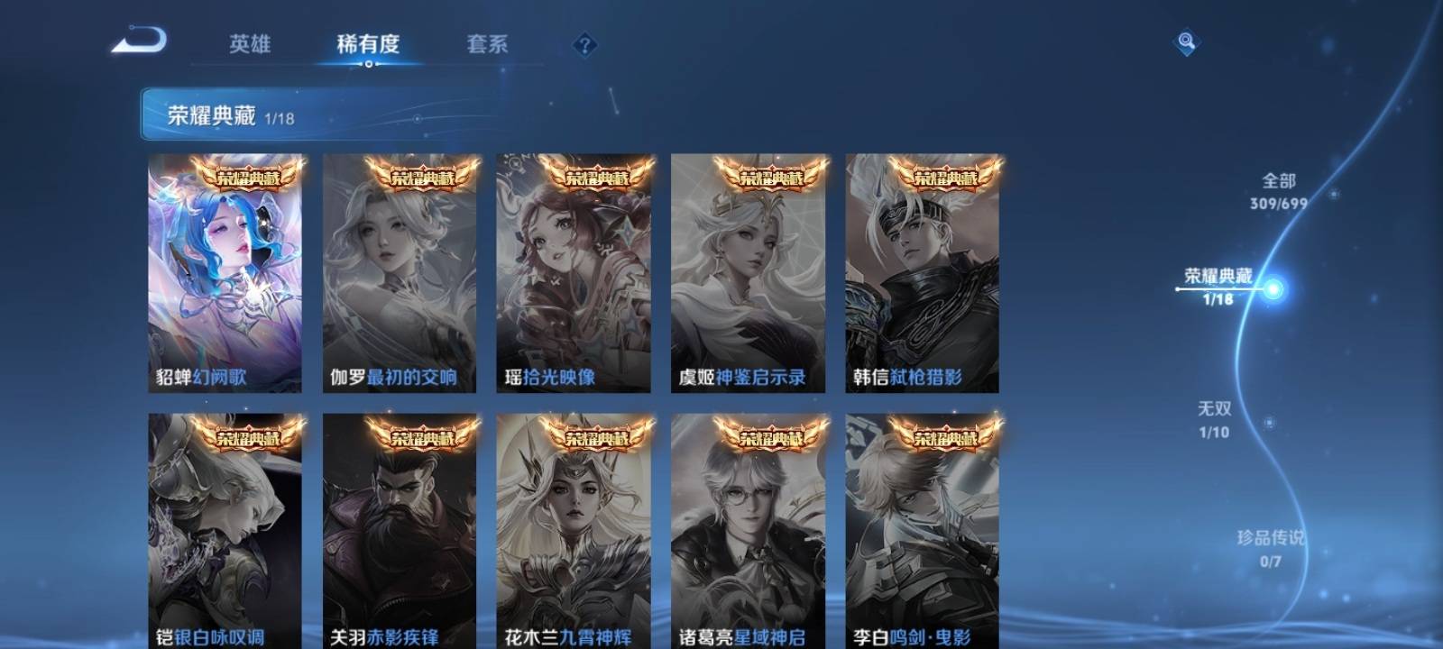 WZQM3186099王者荣耀账号详情图5