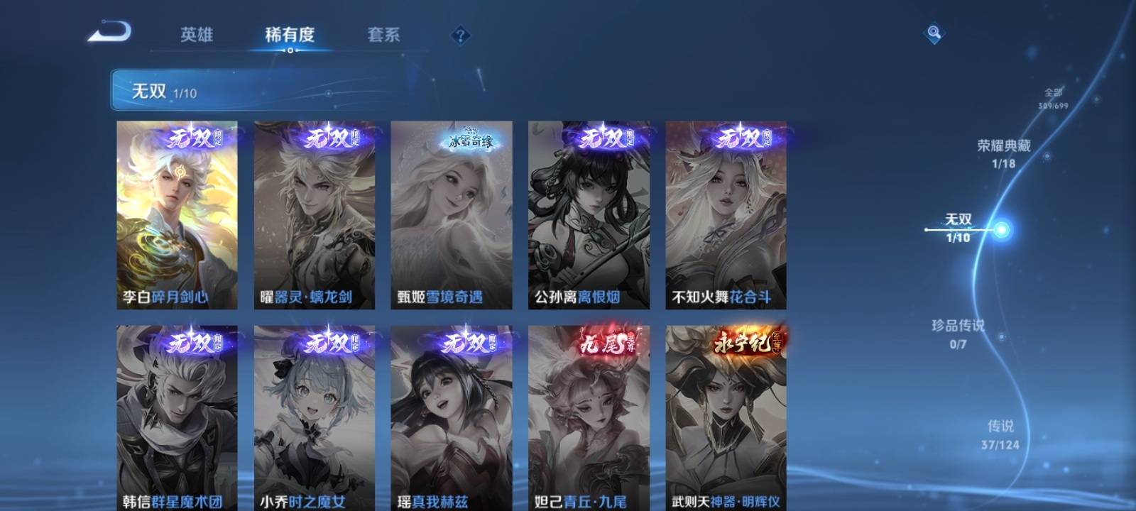 WZQM3186099王者荣耀账号详情图6