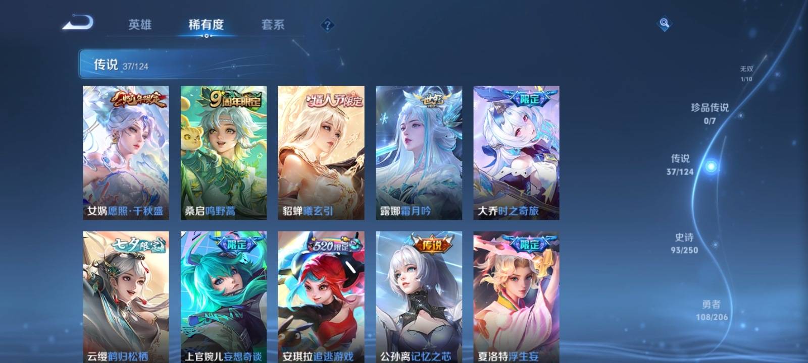 WZQM3186099王者荣耀账号详情图7