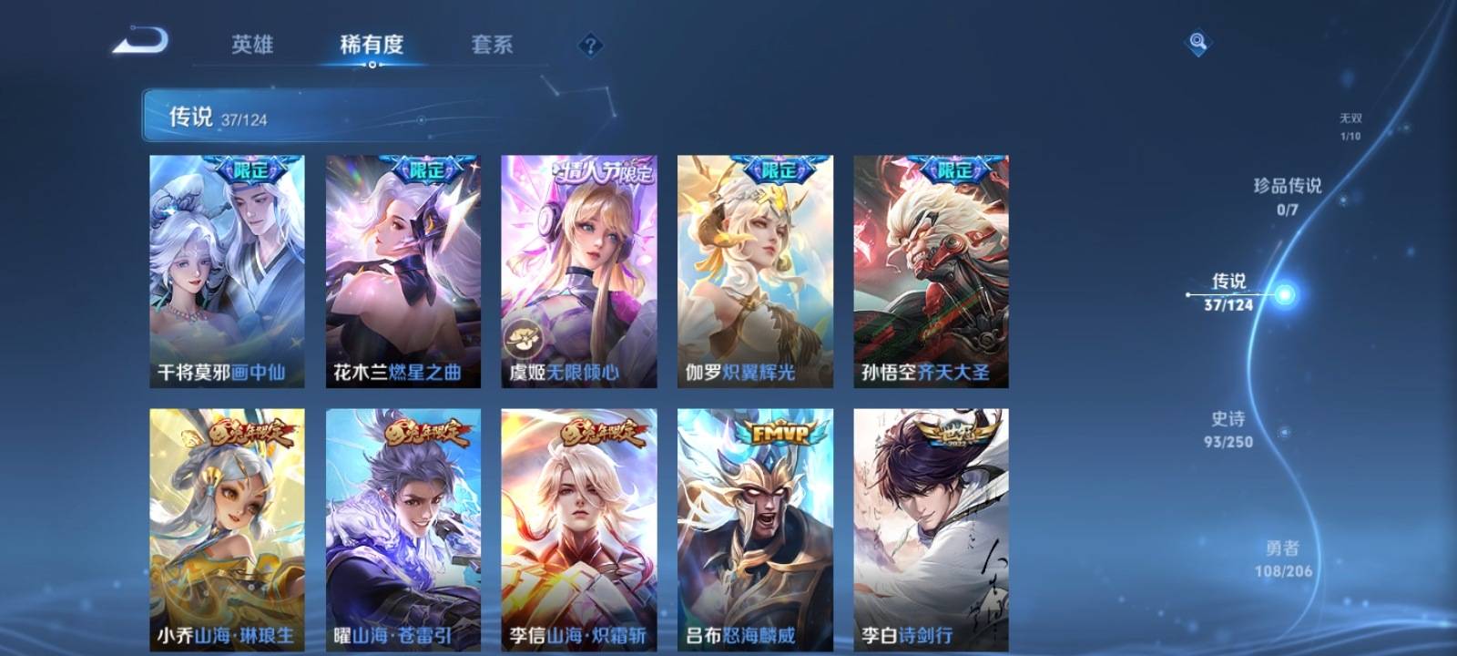 WZQM3186099王者荣耀账号详情图8