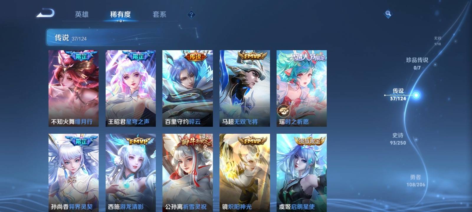 WZQM3186099王者荣耀账号详情图9