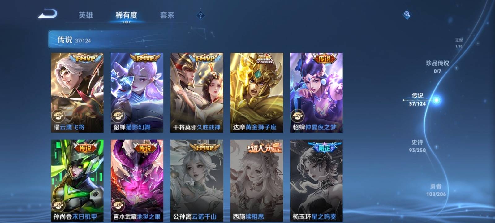 WZQM3186099王者荣耀账号详情图10