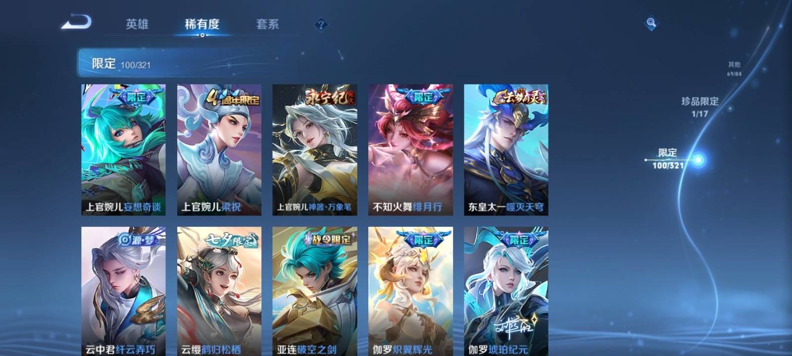 WZQM3186099王者荣耀账号详情图11