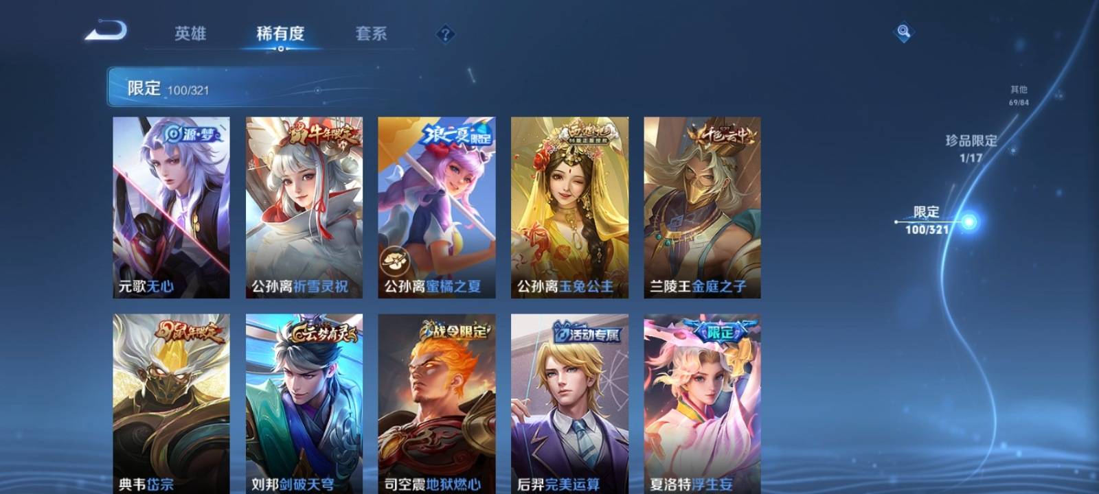 WZQM3186099王者荣耀账号详情图12
