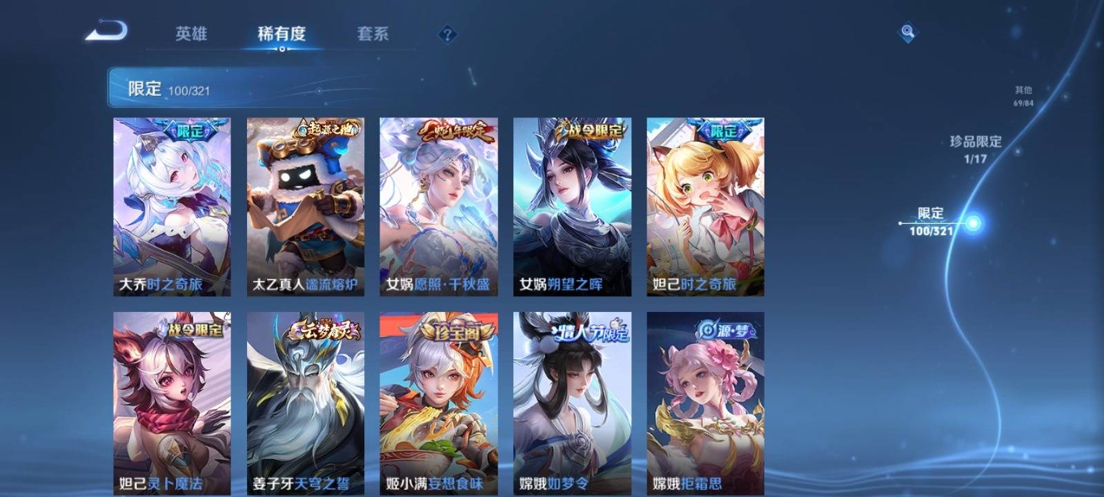 WZQM3186099王者荣耀账号详情图13