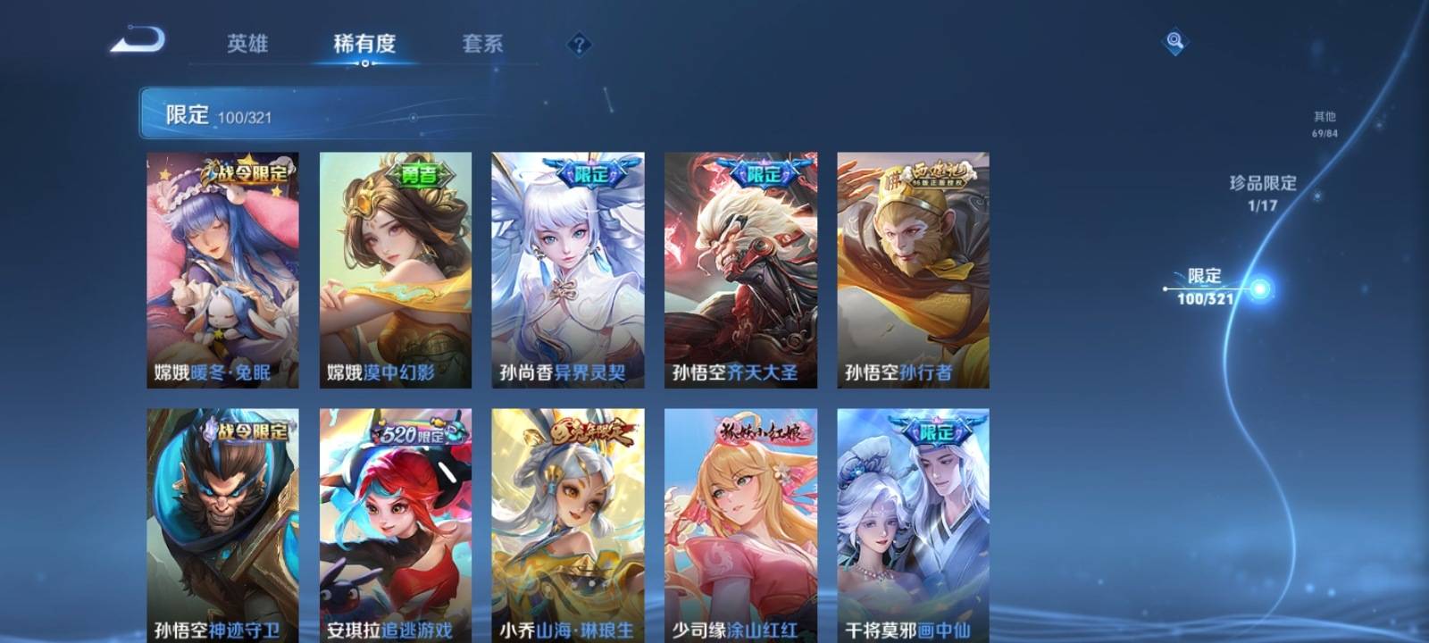 WZQM3186099王者荣耀账号详情图14