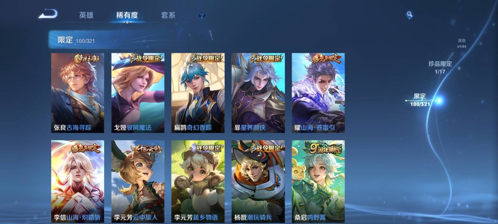 WZQM3186099王者荣耀账号详情图15
