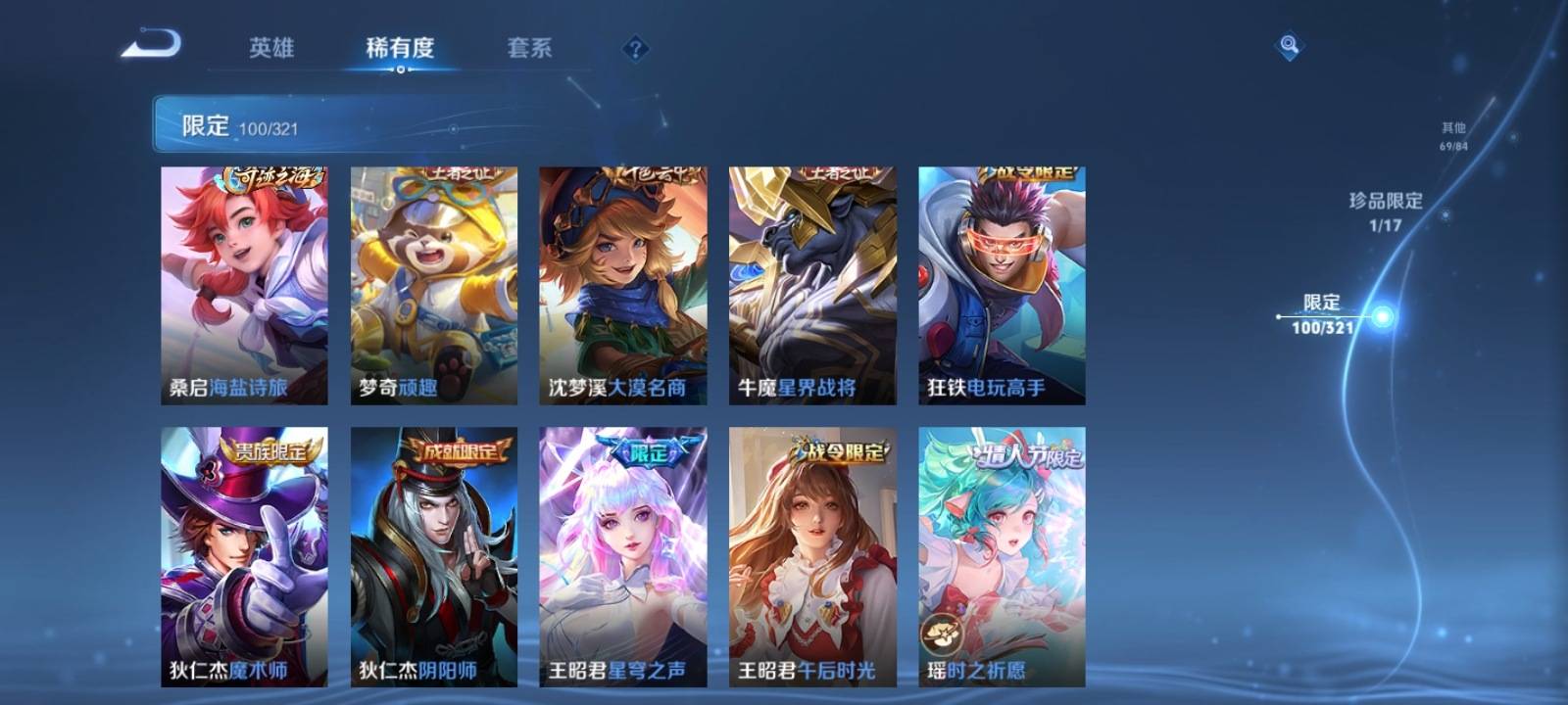 WZQM3186099王者荣耀账号详情图16