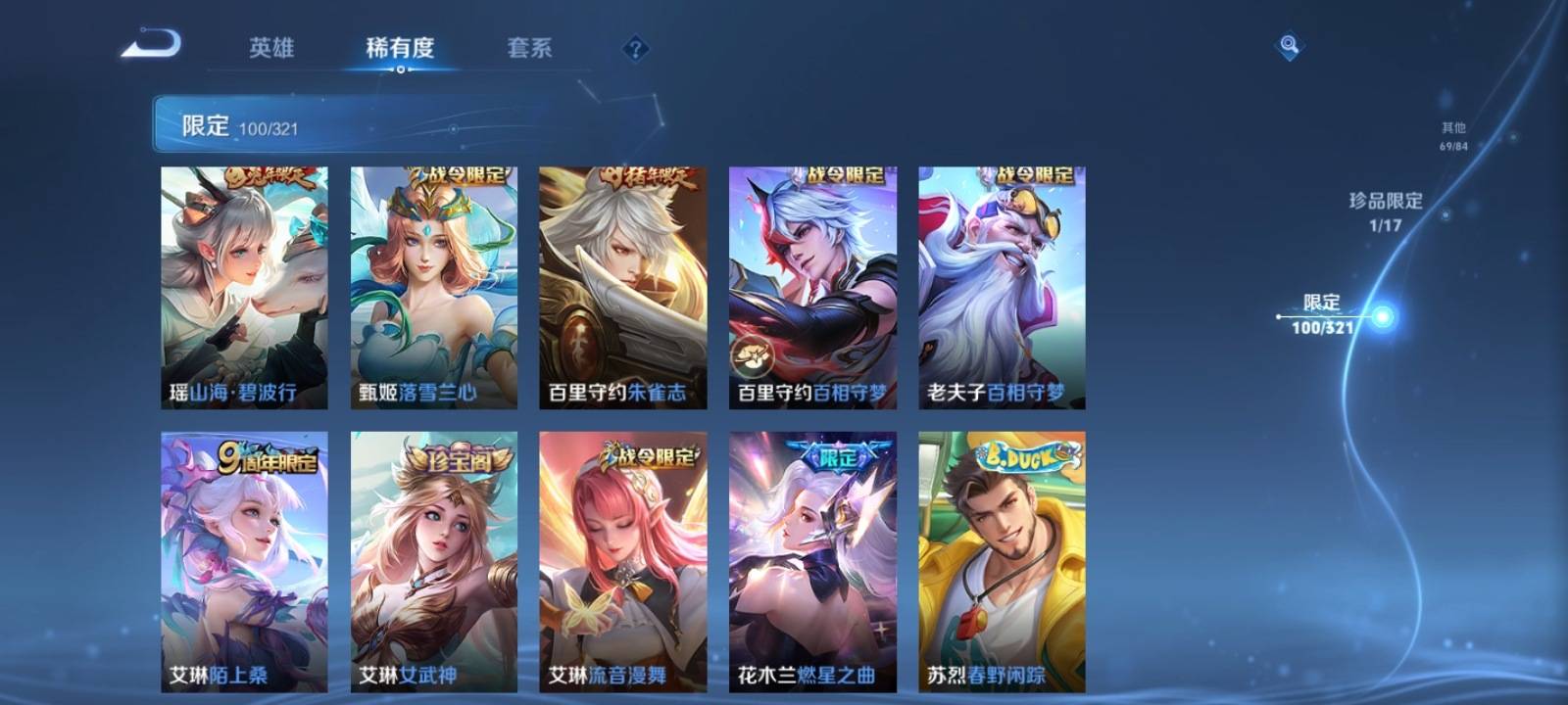 WZQM3186099王者荣耀账号详情图17