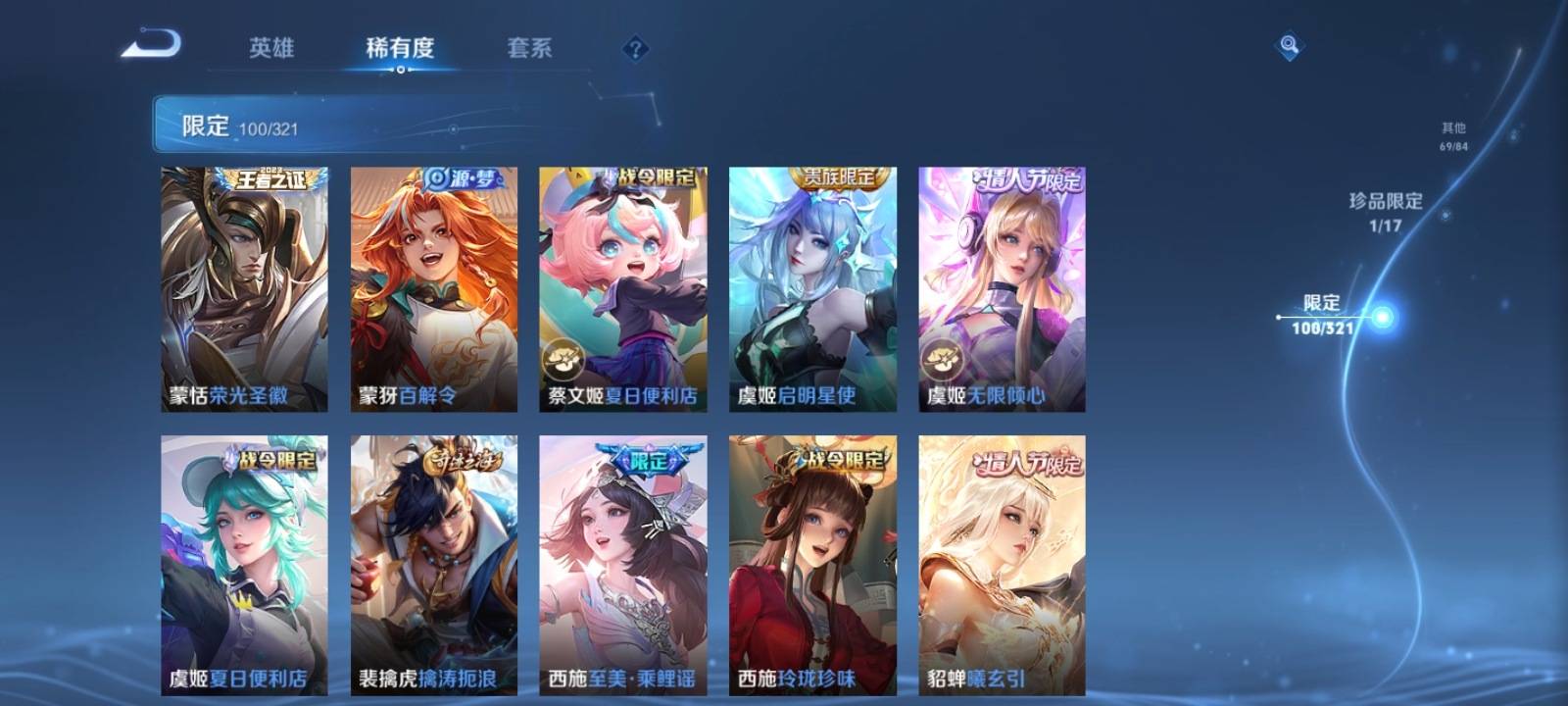 WZQM3186099王者荣耀账号详情图18