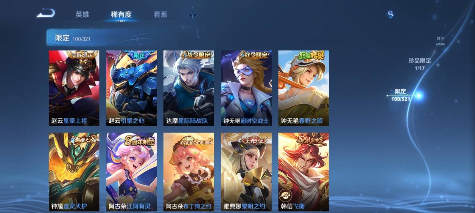 WZQM3186099王者荣耀账号详情图19