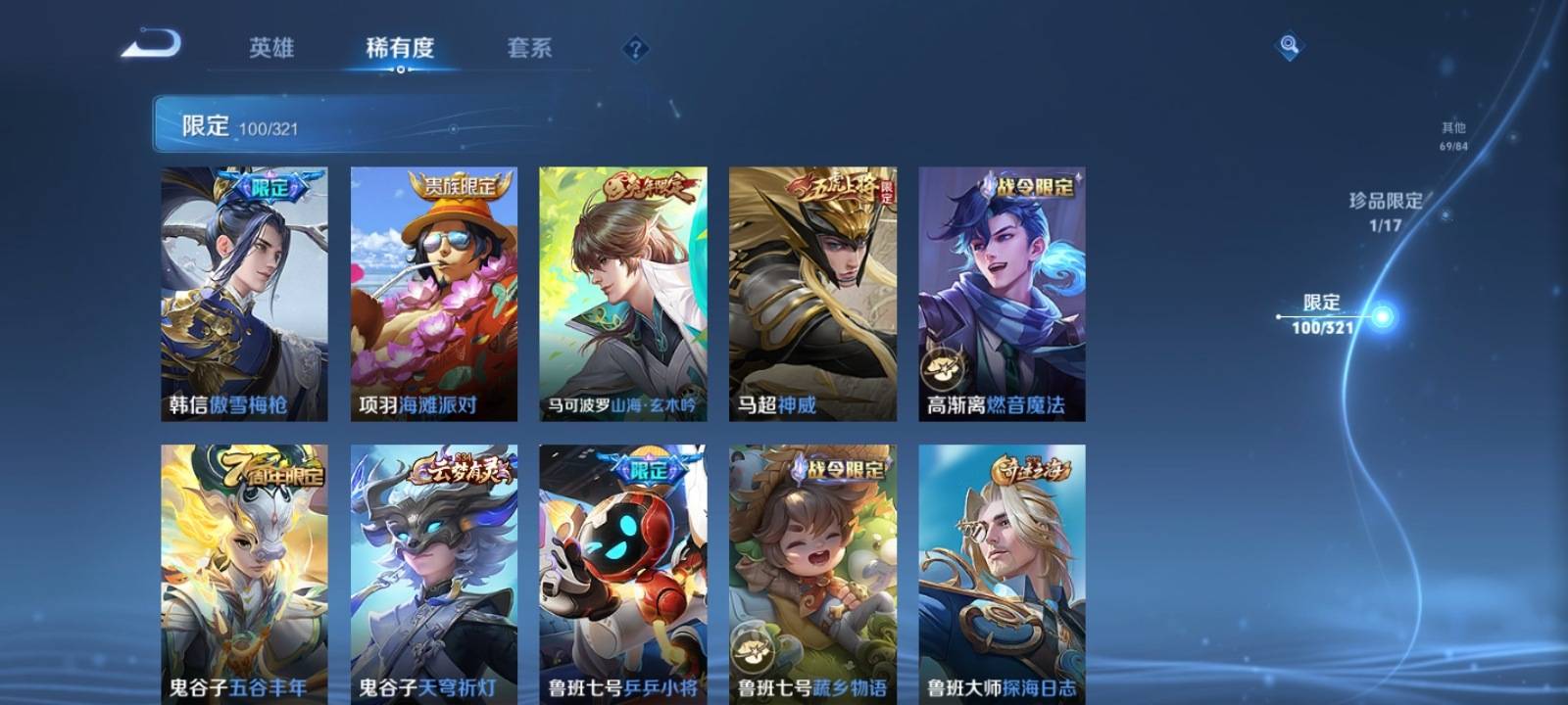 WZQM3186099王者荣耀账号详情图20