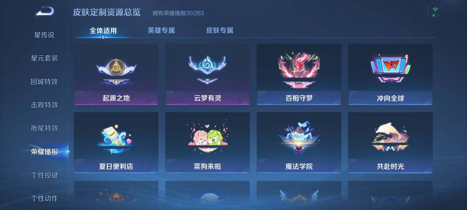 WZQM3186099王者荣耀账号详情图24