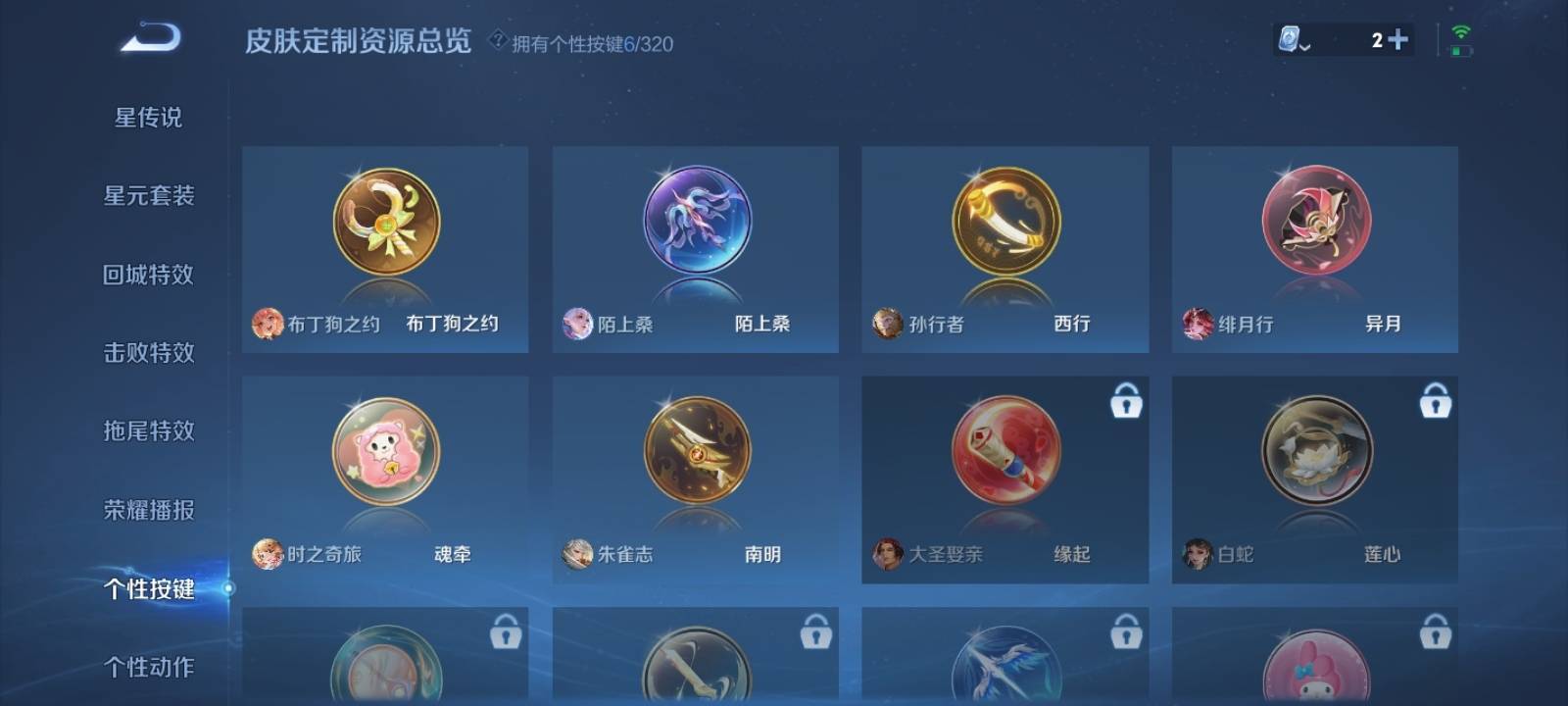 WZQM3186099王者荣耀账号详情图25