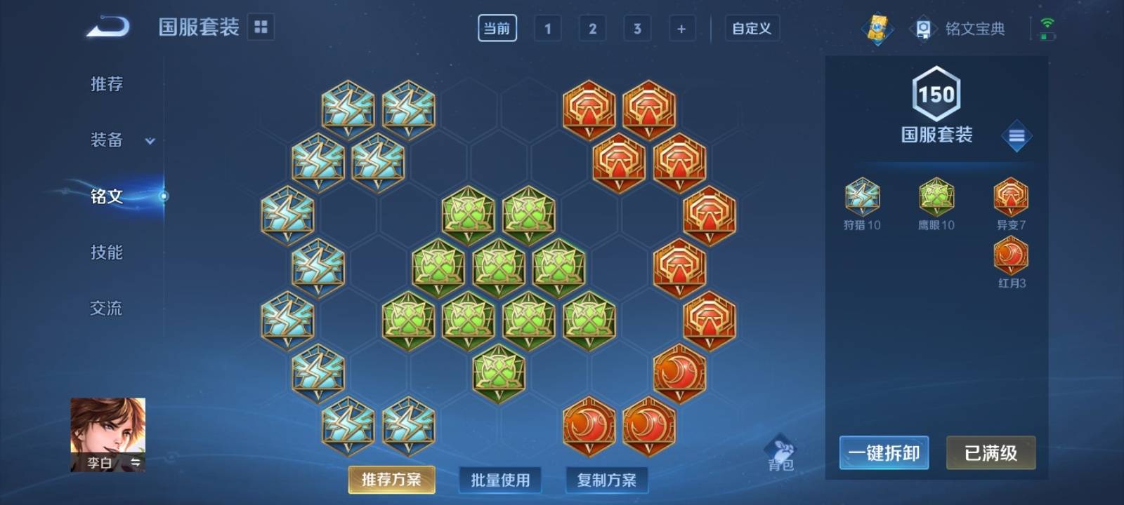 WZQM3186099王者荣耀账号详情图26
