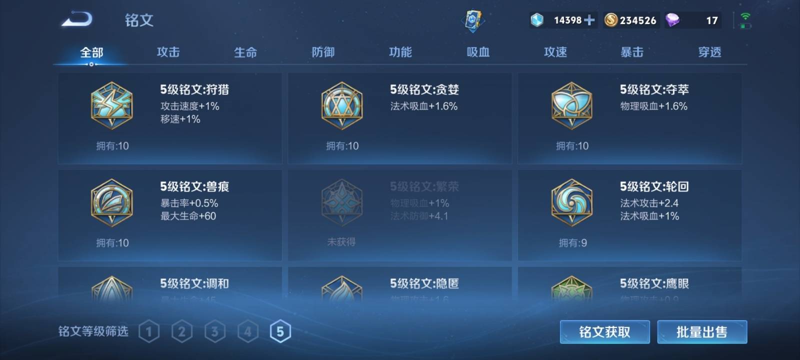 WZQM3186099王者荣耀账号详情图28