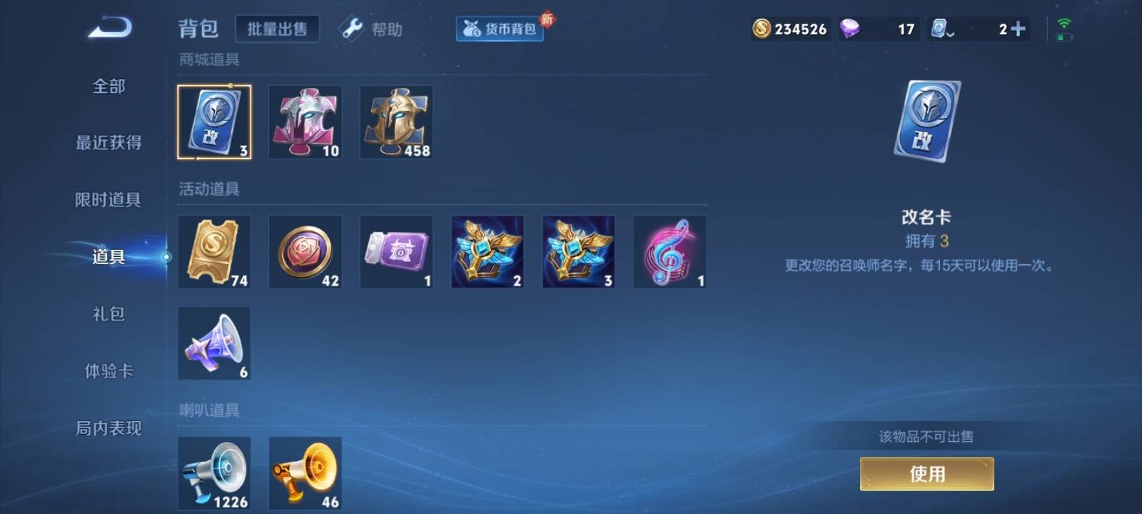 WZQM3186099王者荣耀账号详情图29