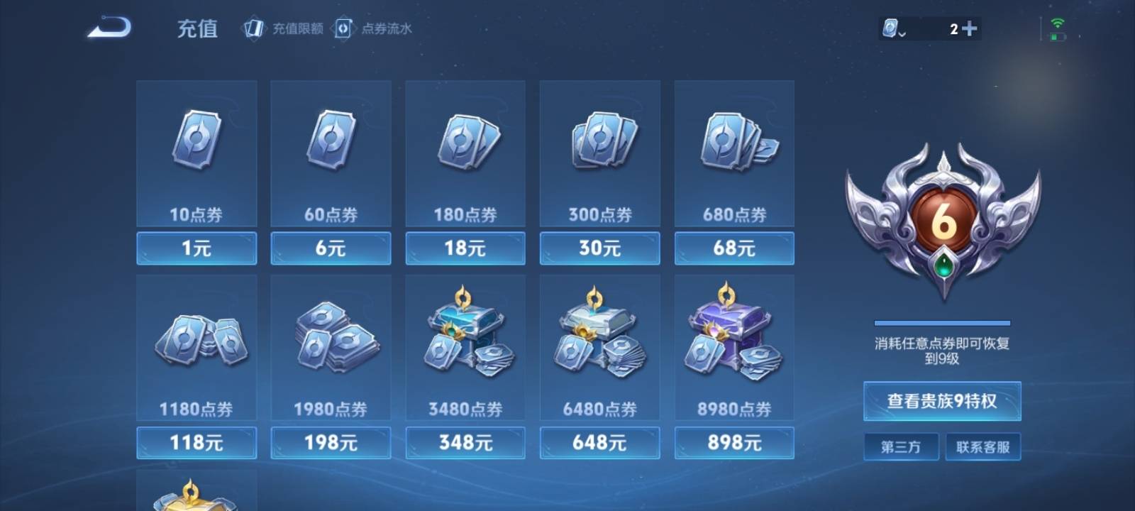 WZQM3186099王者荣耀账号详情图31