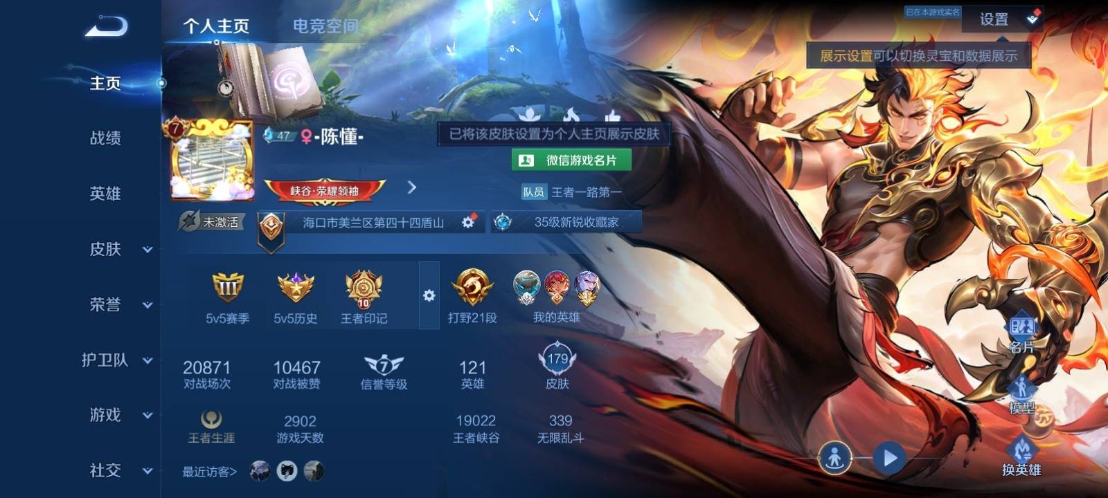 王者荣耀账号安卓VX战鼓燎原-云霓雀翎-绛天战甲-超时空战士女-暗影游猎-舞动绿茵-曙光守护者-龙骑士-心灵骇客-电玩高
