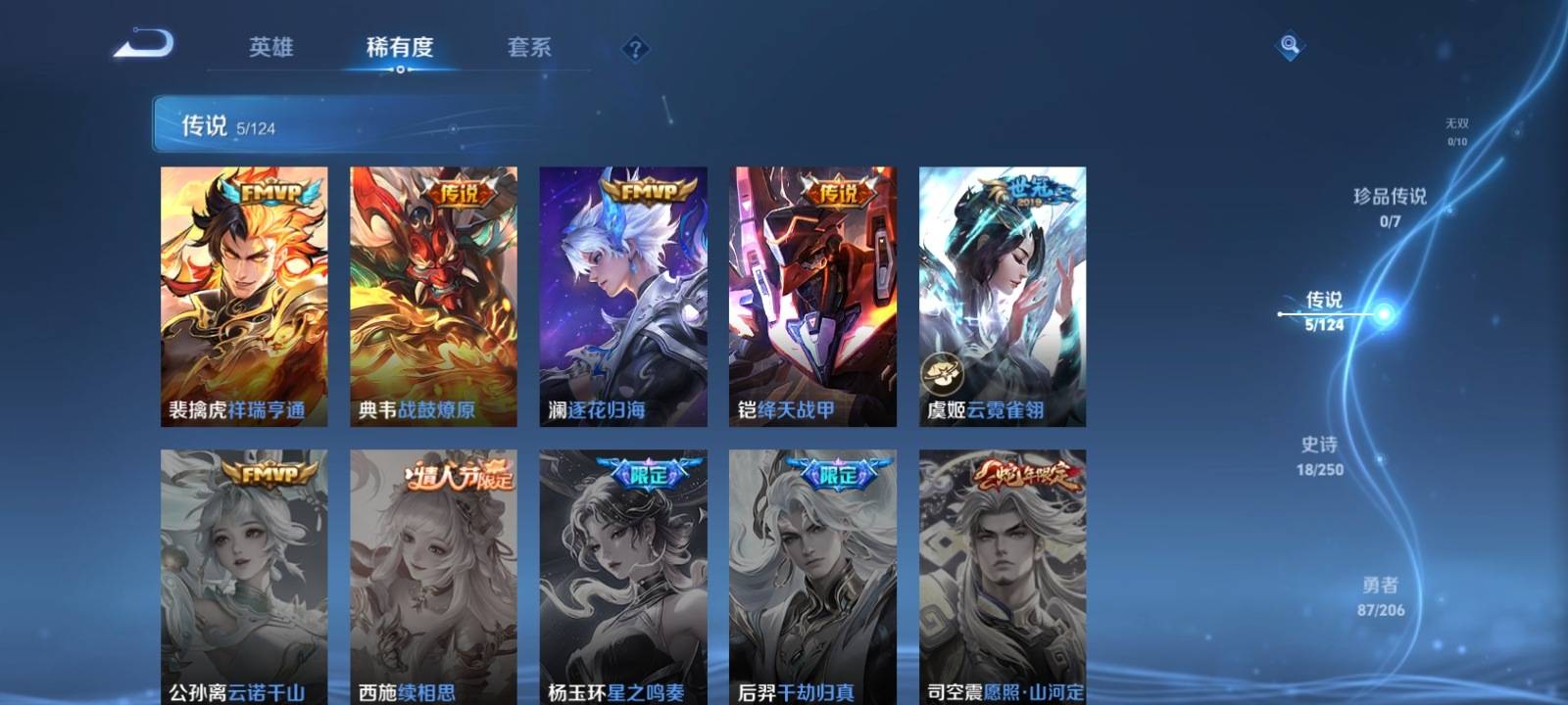 WZQM3186036王者荣耀账号详情图5 WZQM3186036王者荣耀账号详情图5