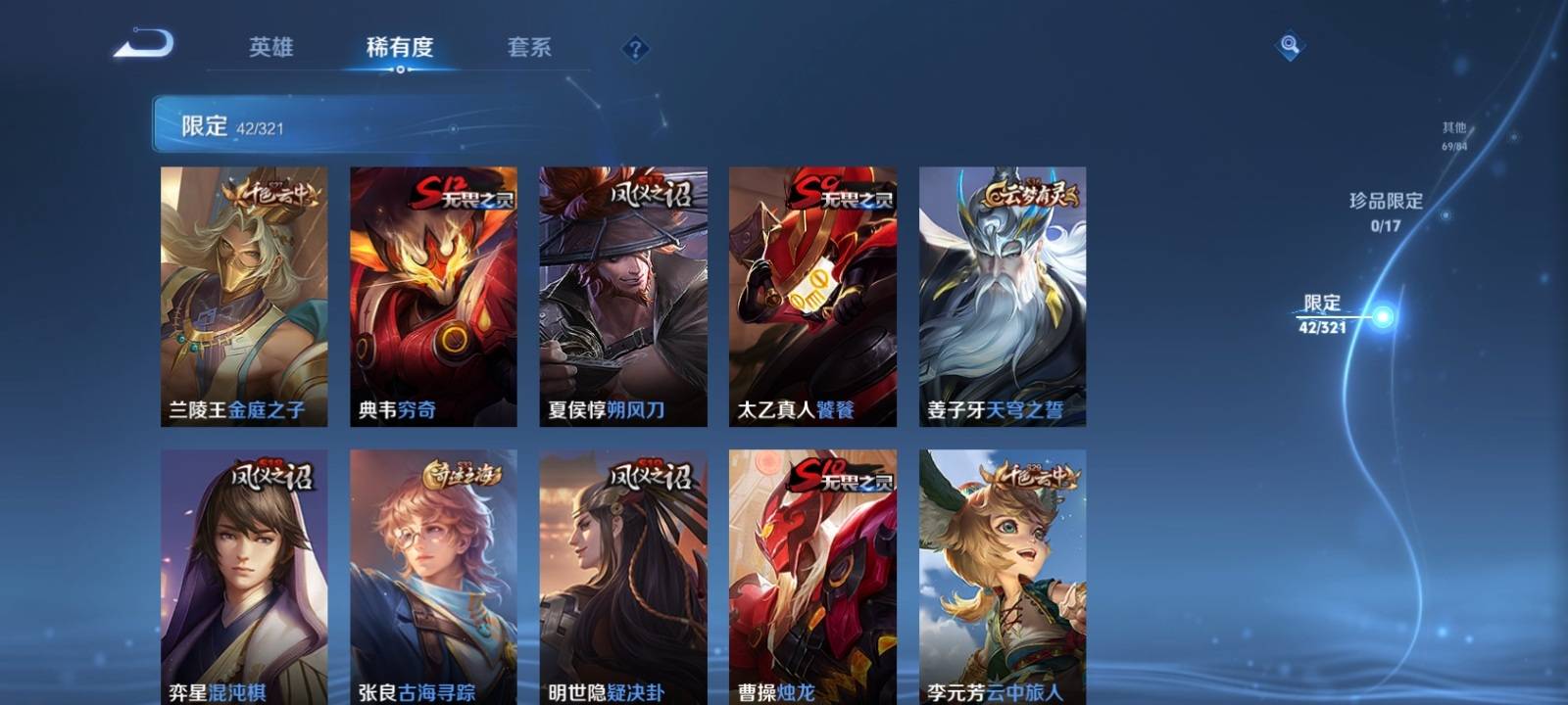 WZQM3186036王者荣耀账号详情图6 WZQM3186036王者荣耀账号详情图6