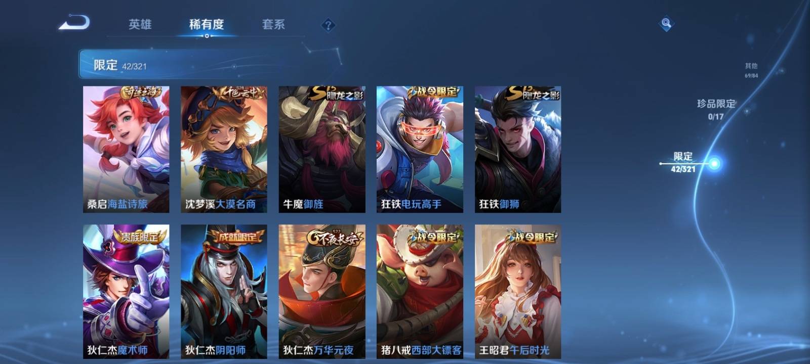 WZQM3186036王者荣耀账号详情图7 WZQM3186036王者荣耀账号详情图7