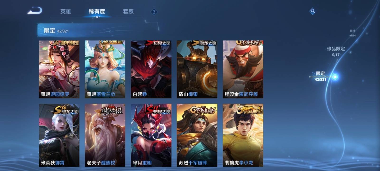 WZQM3186036王者荣耀账号详情图8 WZQM3186036王者荣耀账号详情图8
