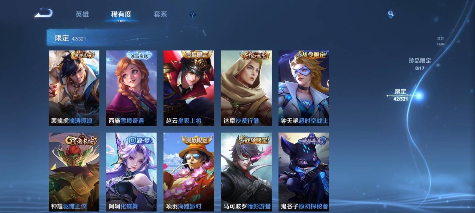 WZQM3186036王者荣耀账号详情图9 WZQM3186036王者荣耀账号详情图9