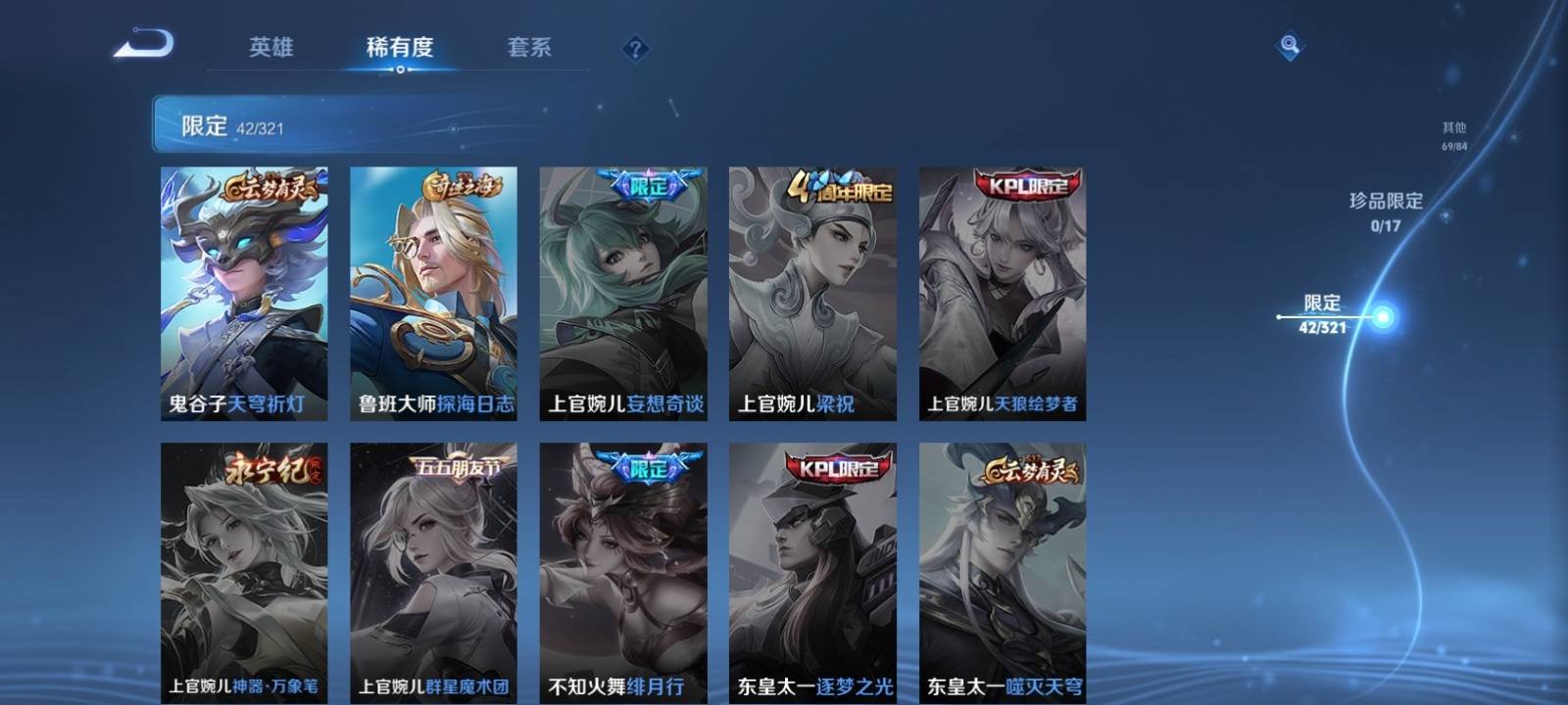 WZQM3186036王者荣耀账号详情图10 WZQM3186036王者荣耀账号详情图10